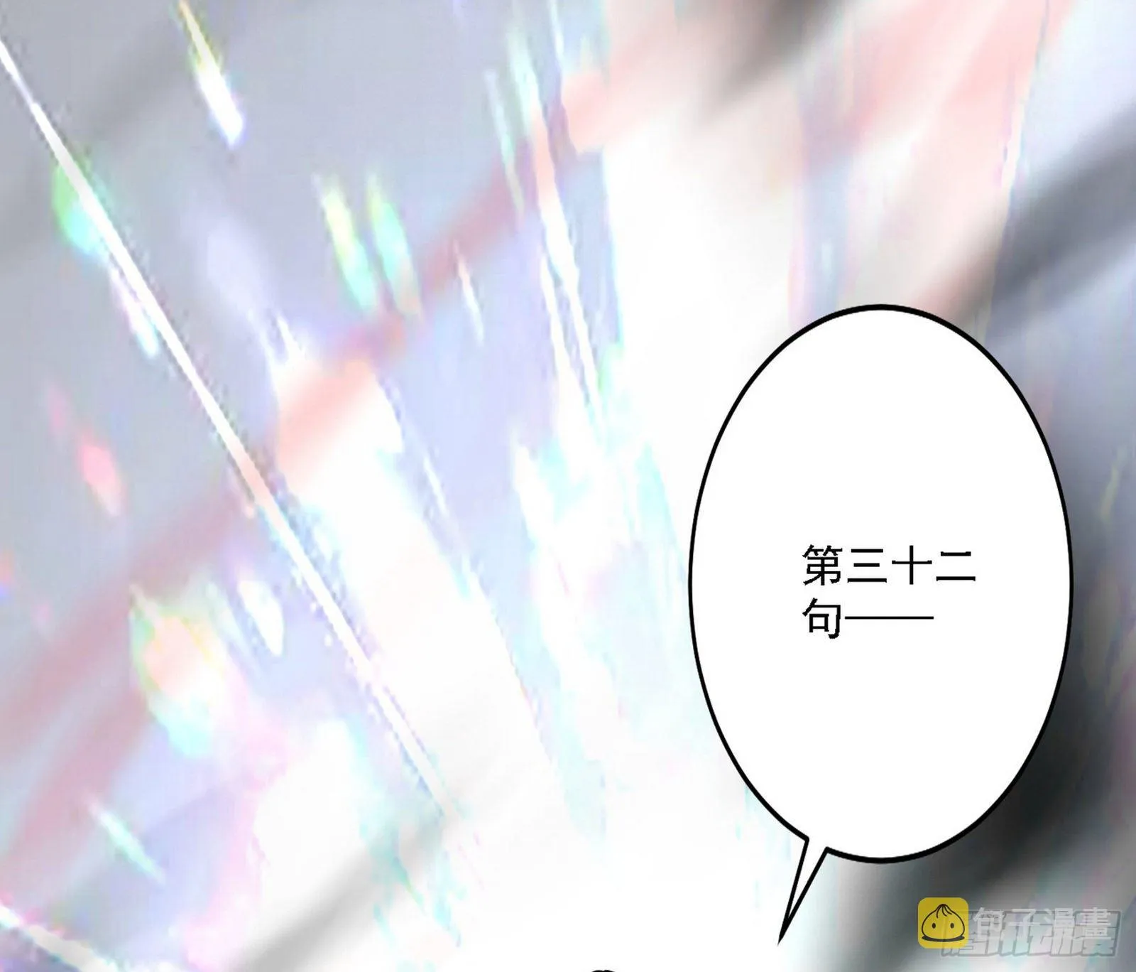 惑乱幻杀VS佛前佛后难 第148页