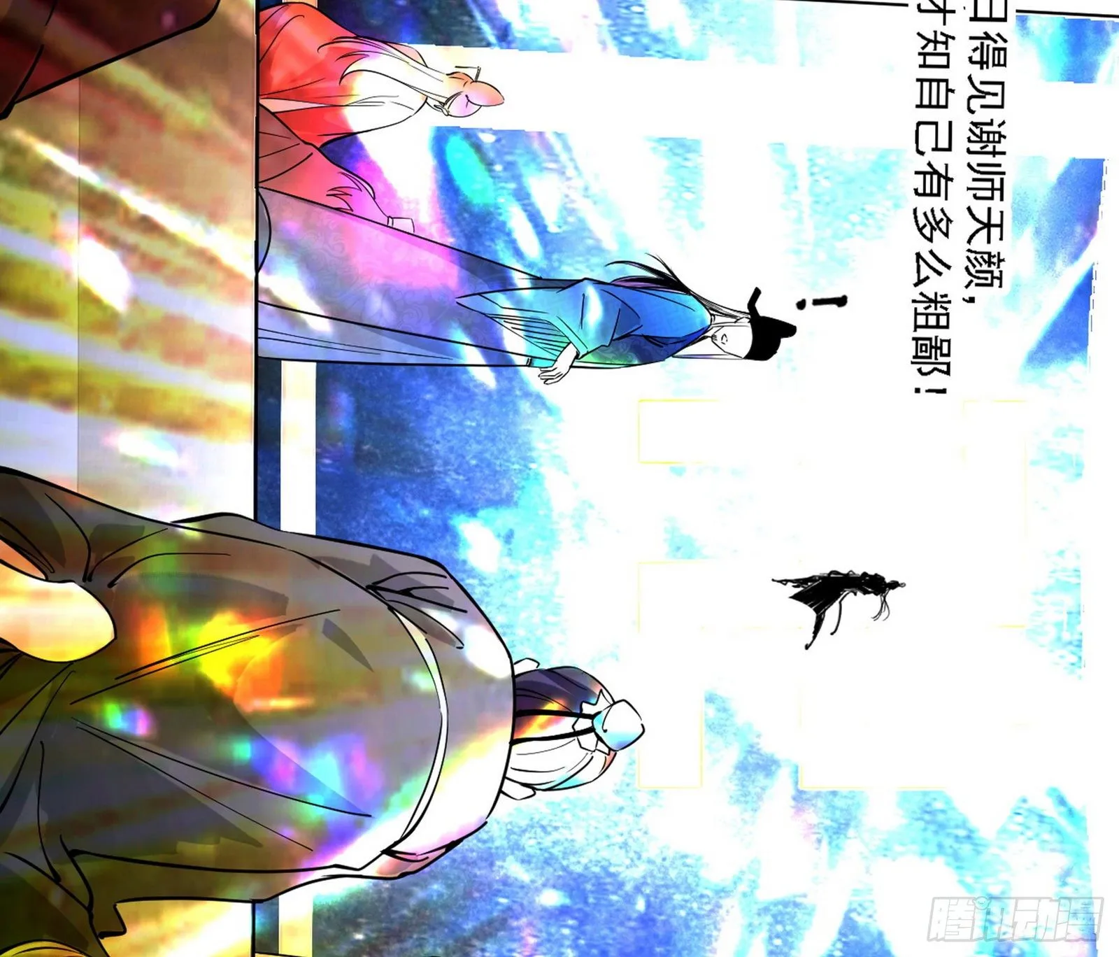 惑乱幻杀VS佛前佛后难 第154页