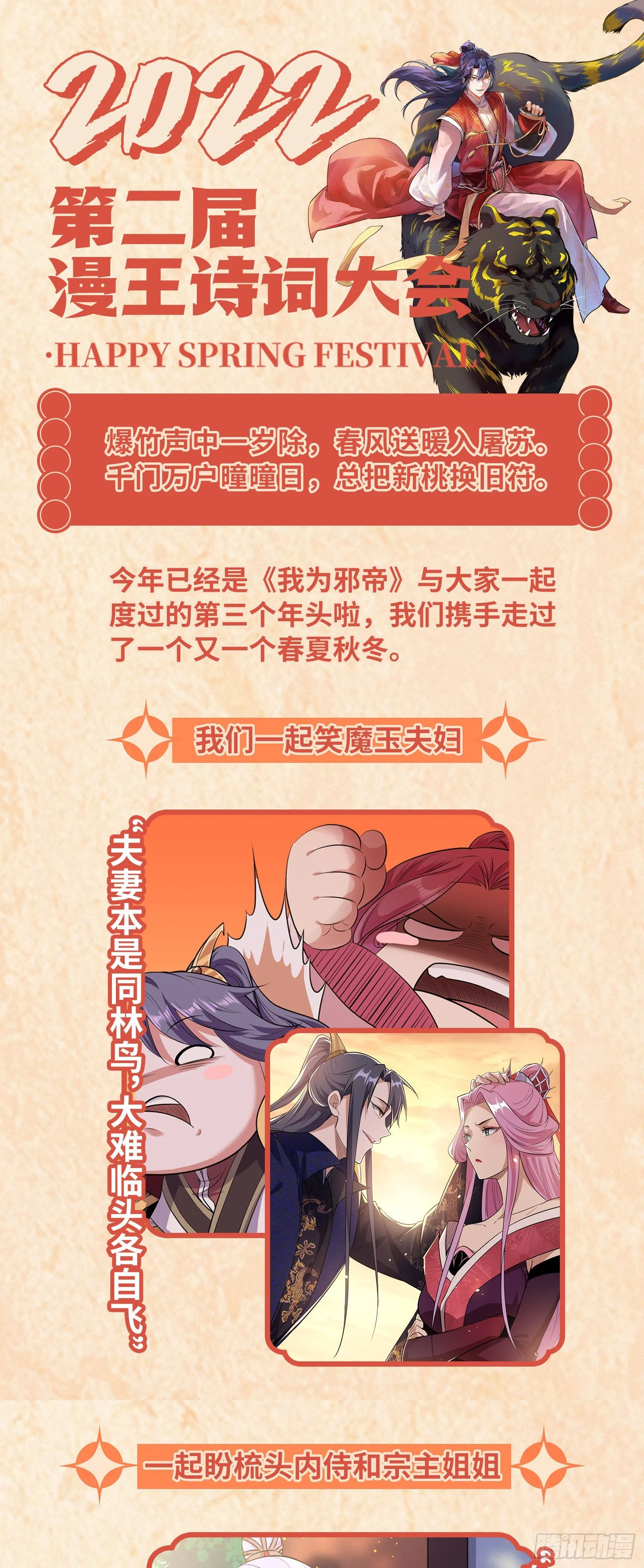 惑乱幻杀VS佛前佛后难 第159页