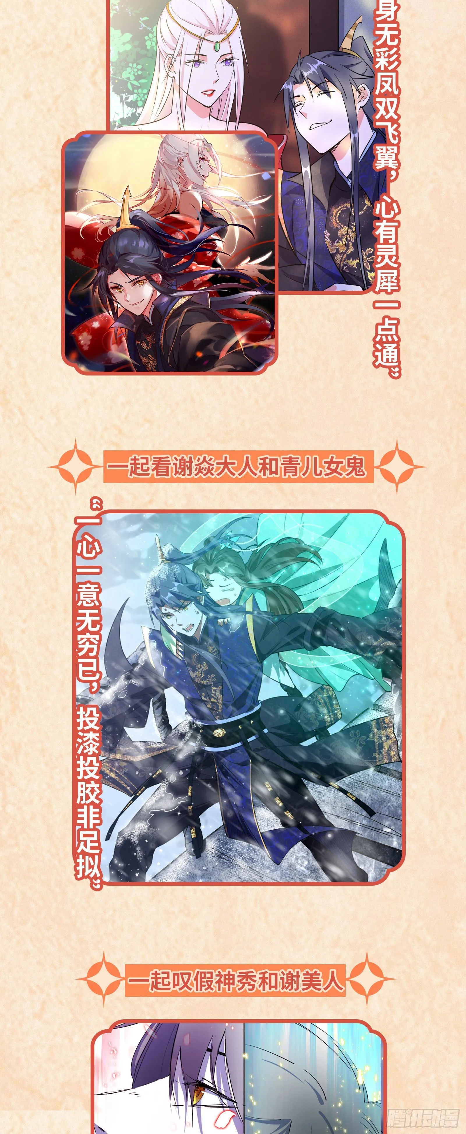 惑乱幻杀VS佛前佛后难 第160页