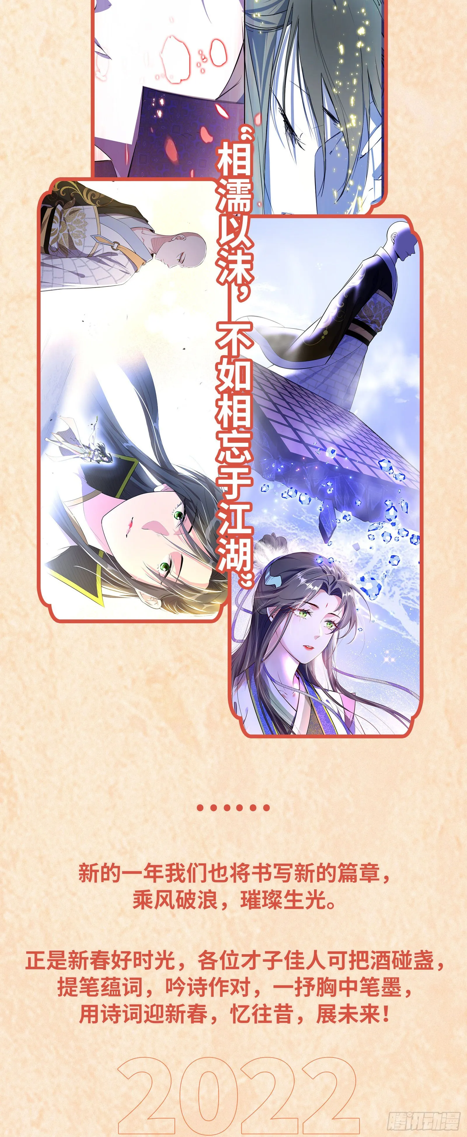 惑乱幻杀VS佛前佛后难 第161页