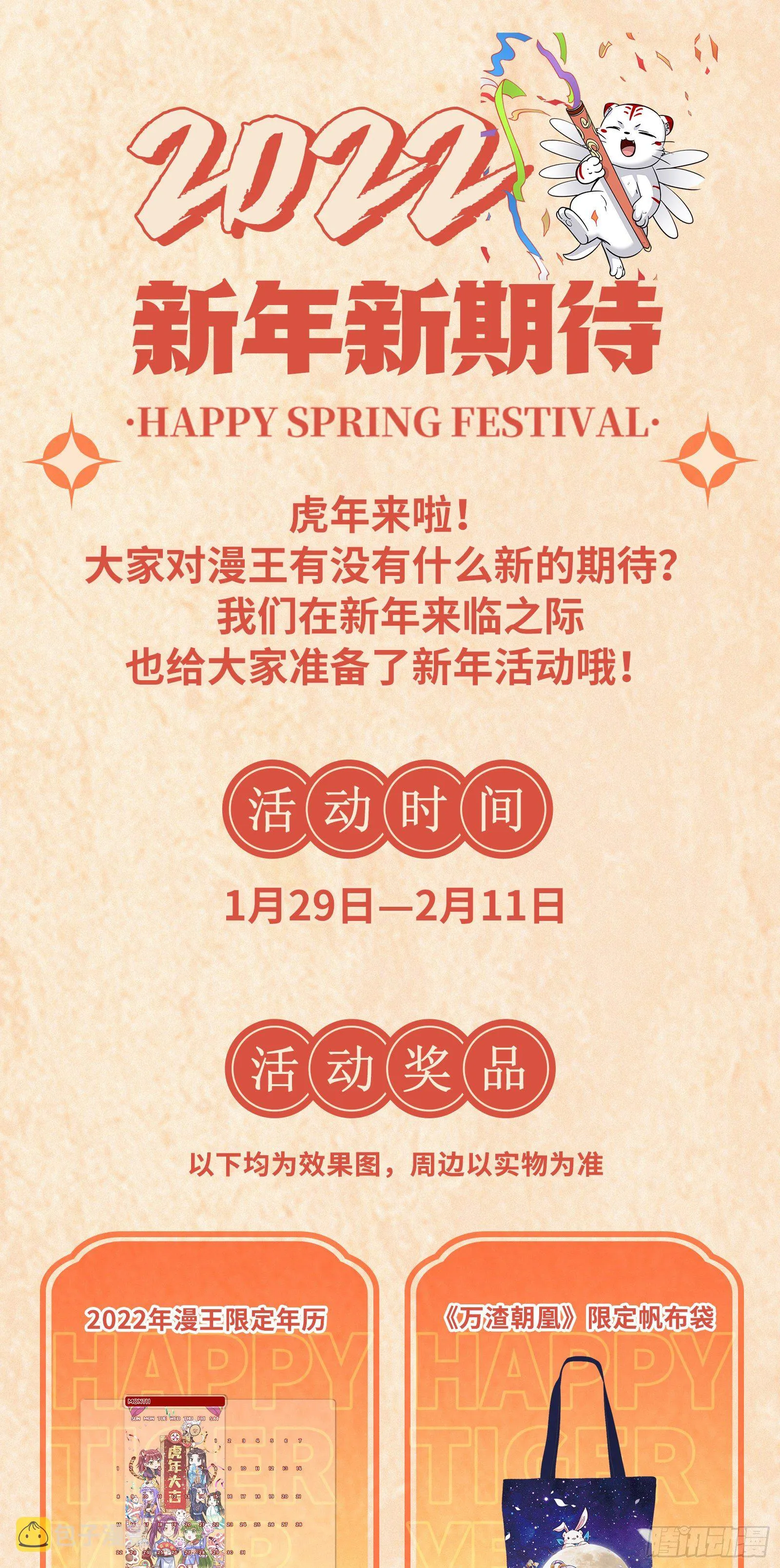 惑乱幻杀VS佛前佛后难 第162页