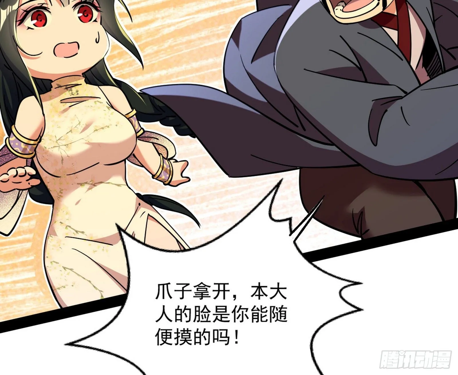 潜入 第5页