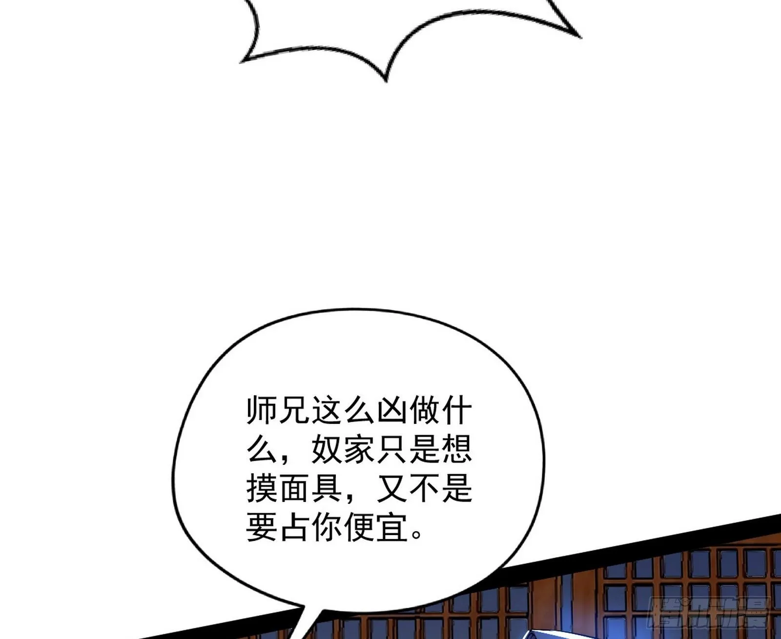 潜入 第6页