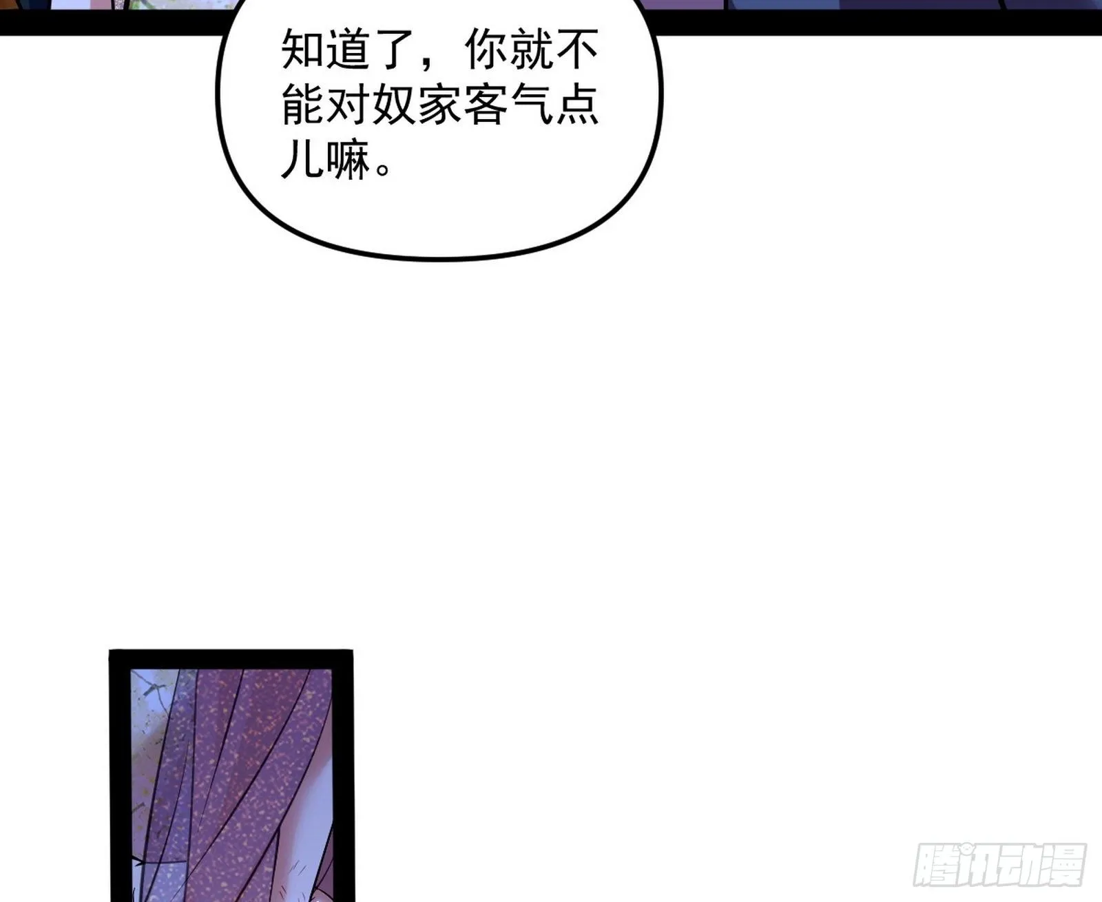 潜入 第11页