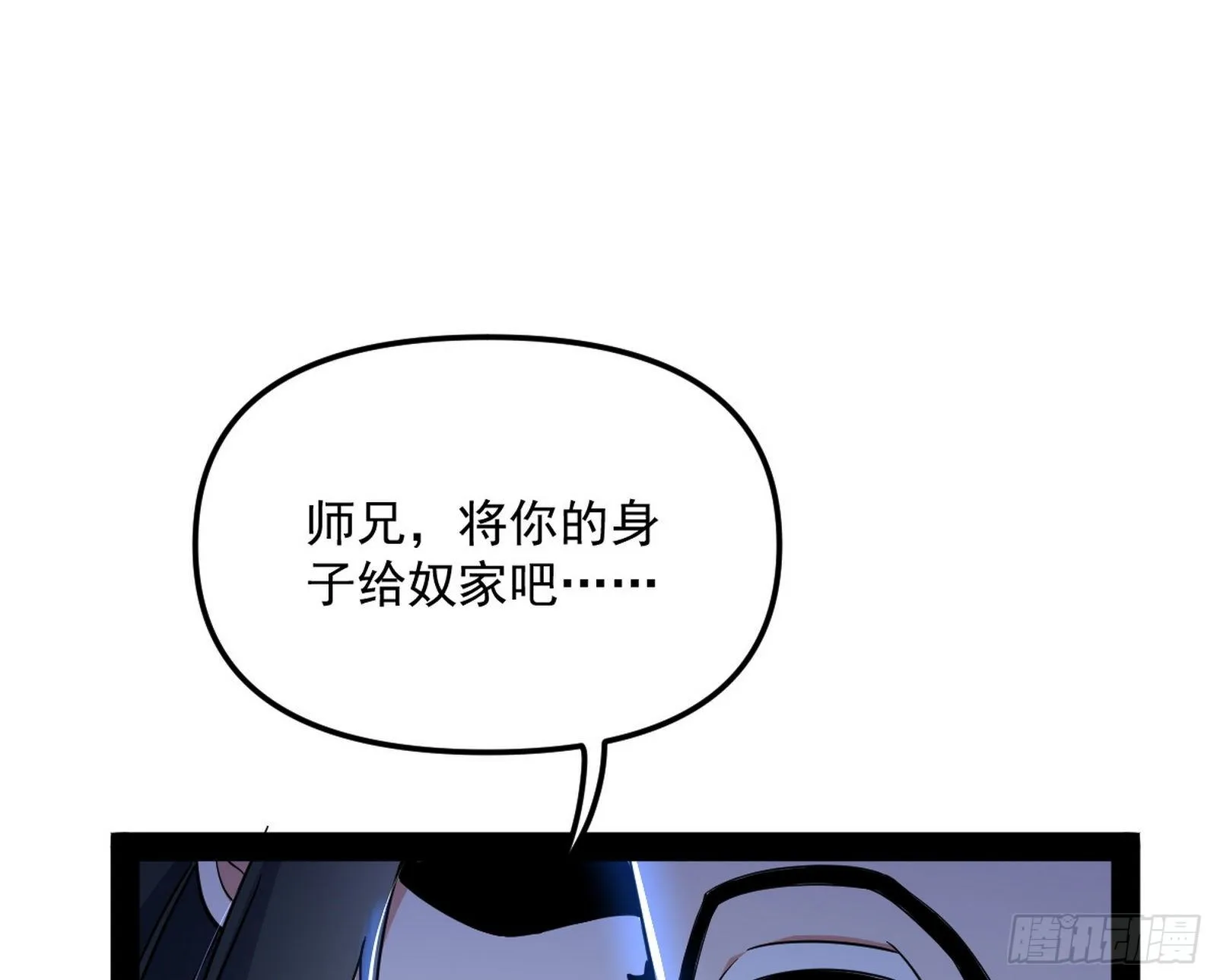 潜入 第15页