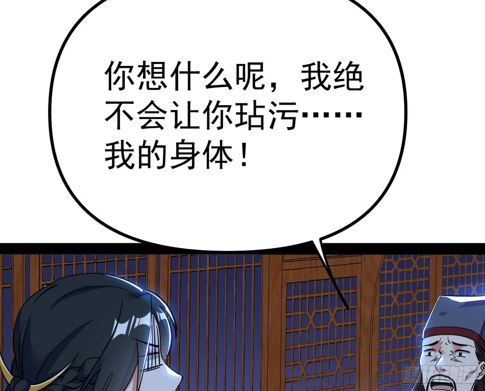 潜入 第17页