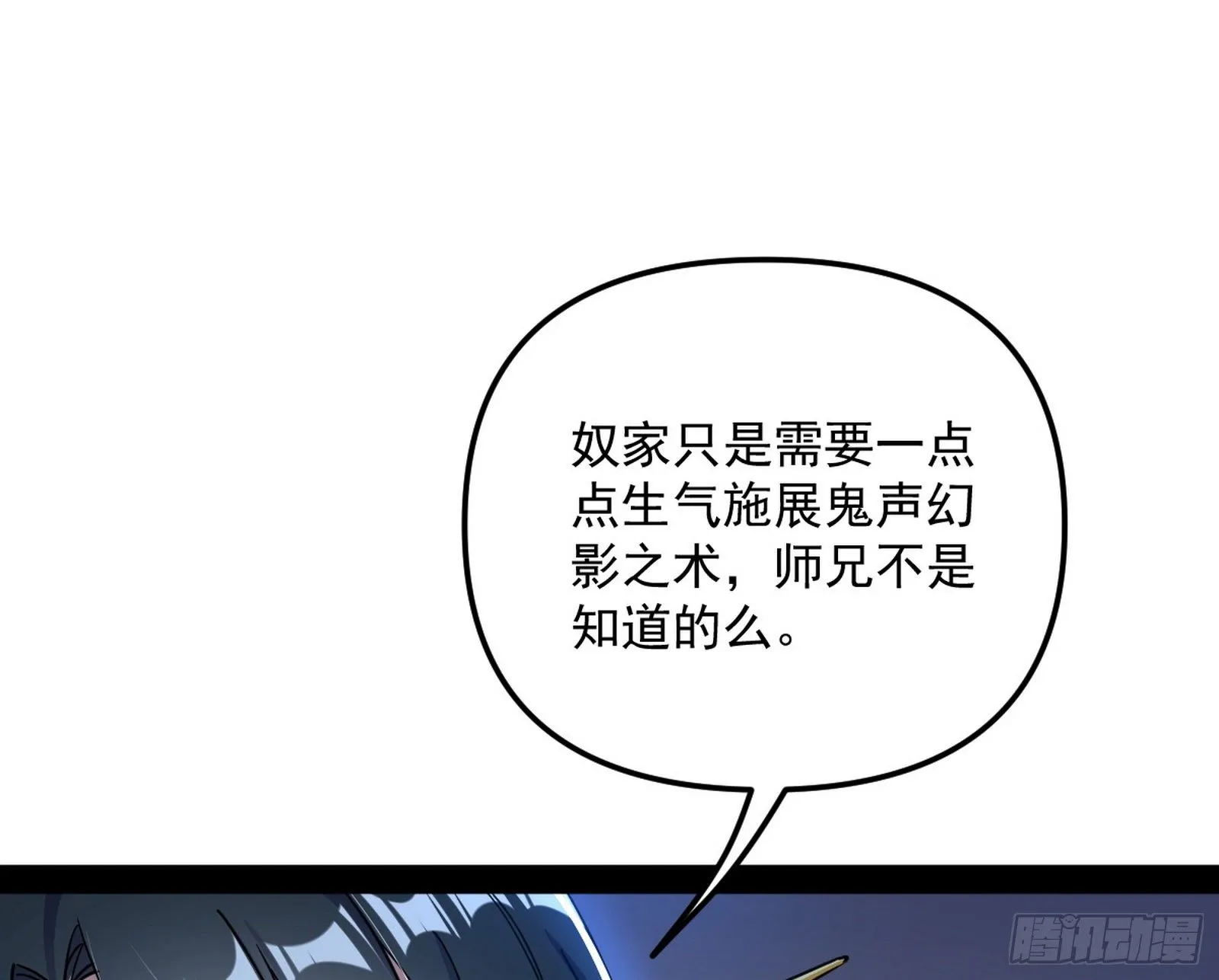 潜入 第19页