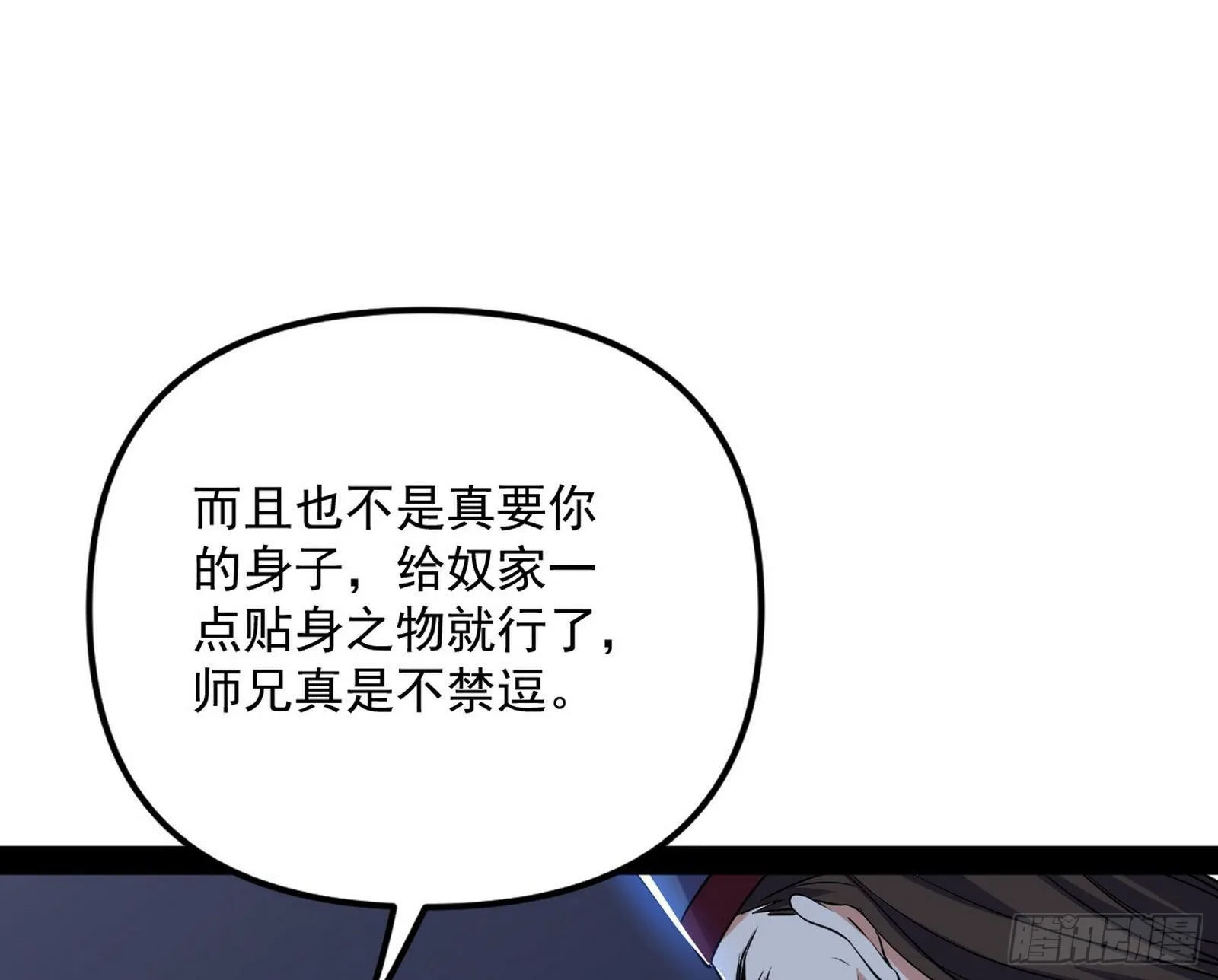 潜入 第21页