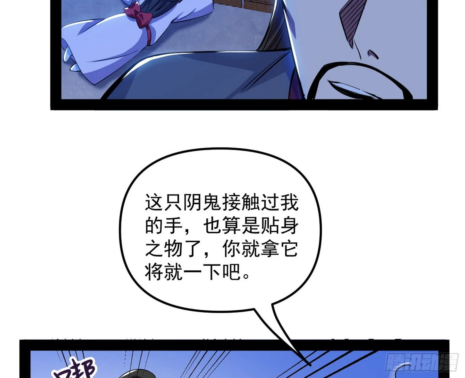 潜入 第25页