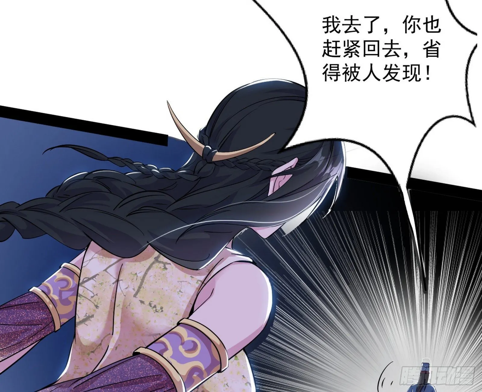 潜入 第27页