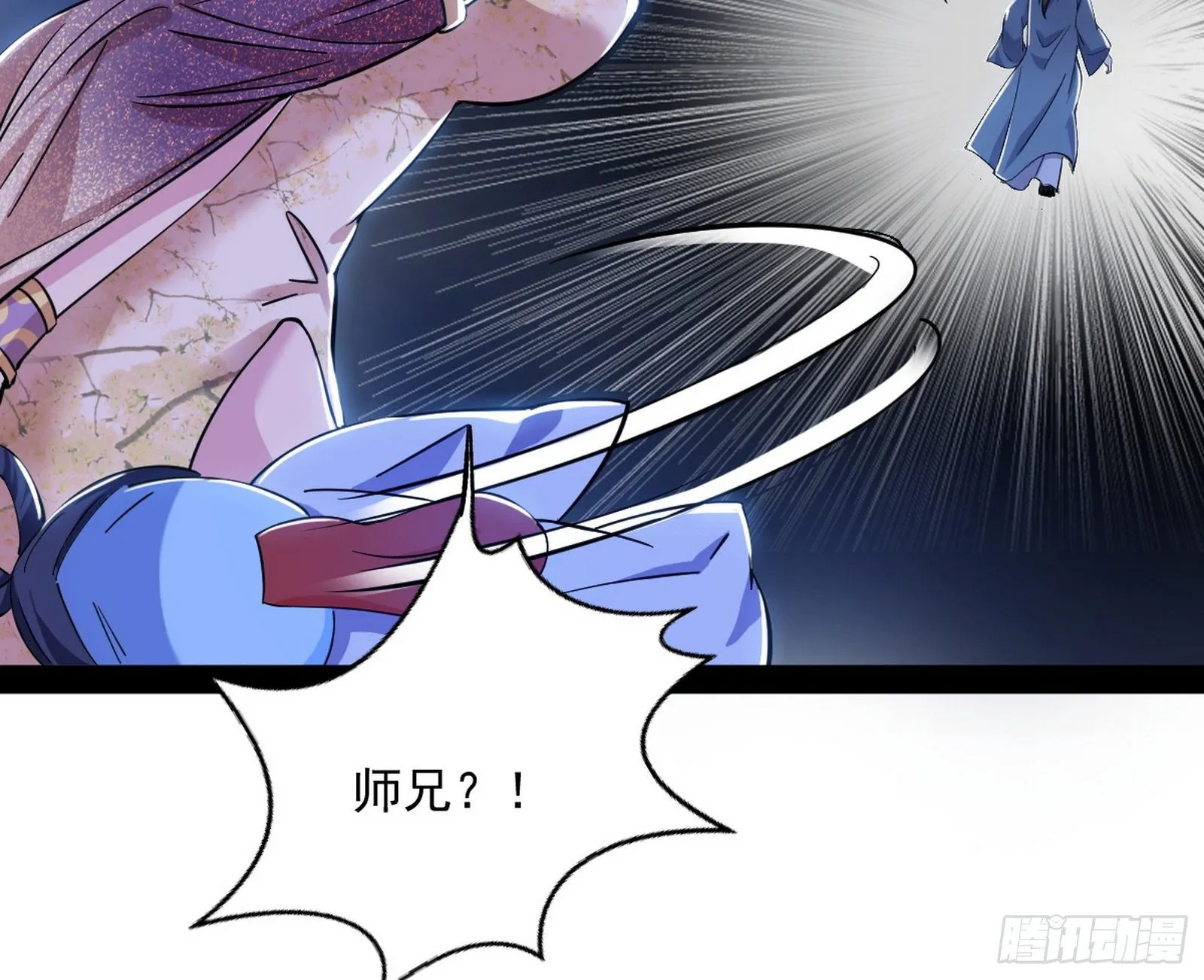 潜入 第28页