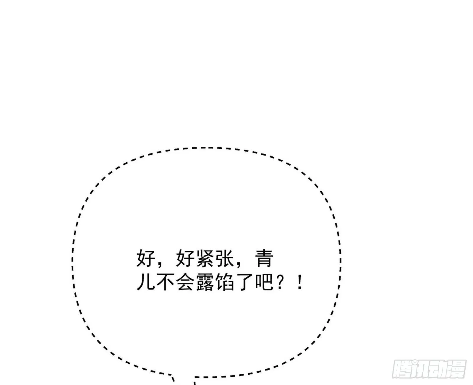 潜入 第31页