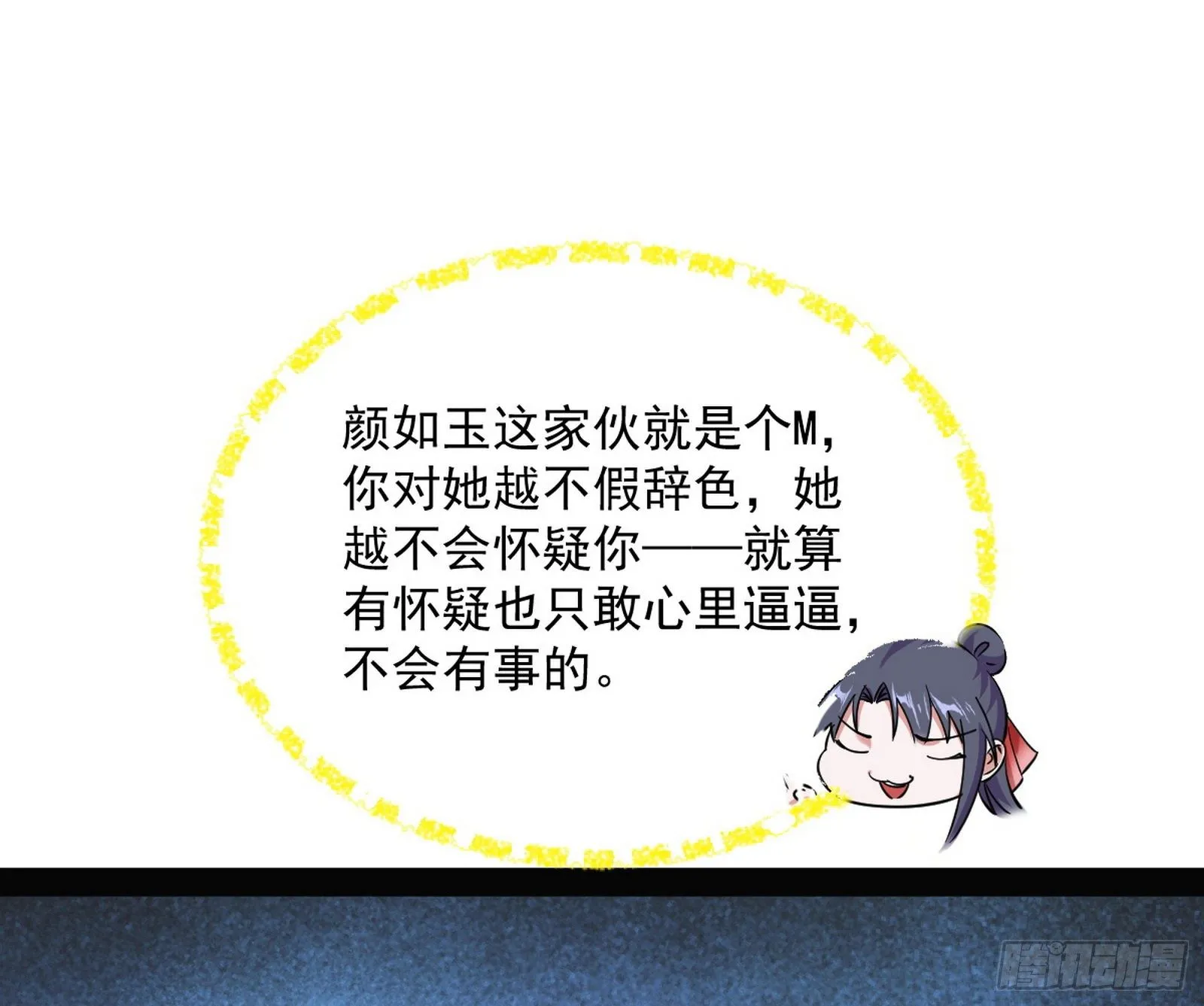 潜入 第34页