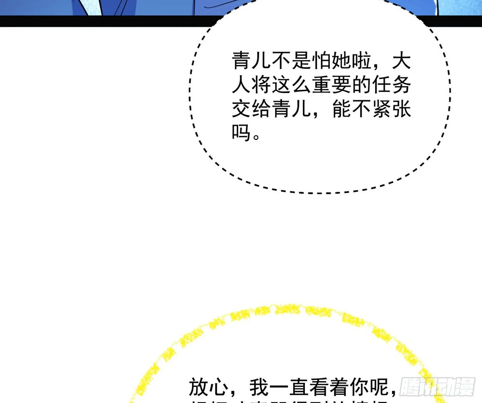 潜入 第36页