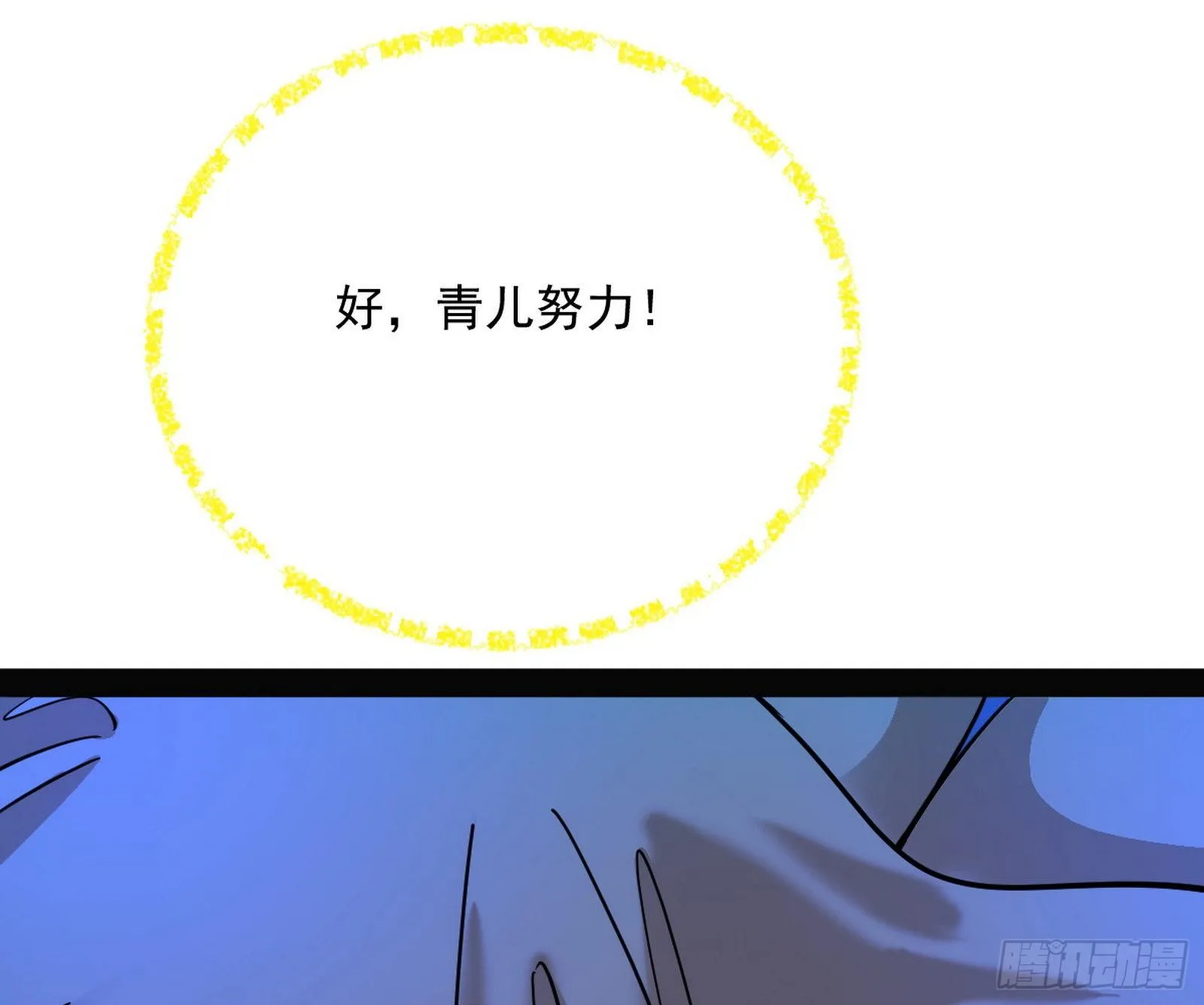 潜入 第39页