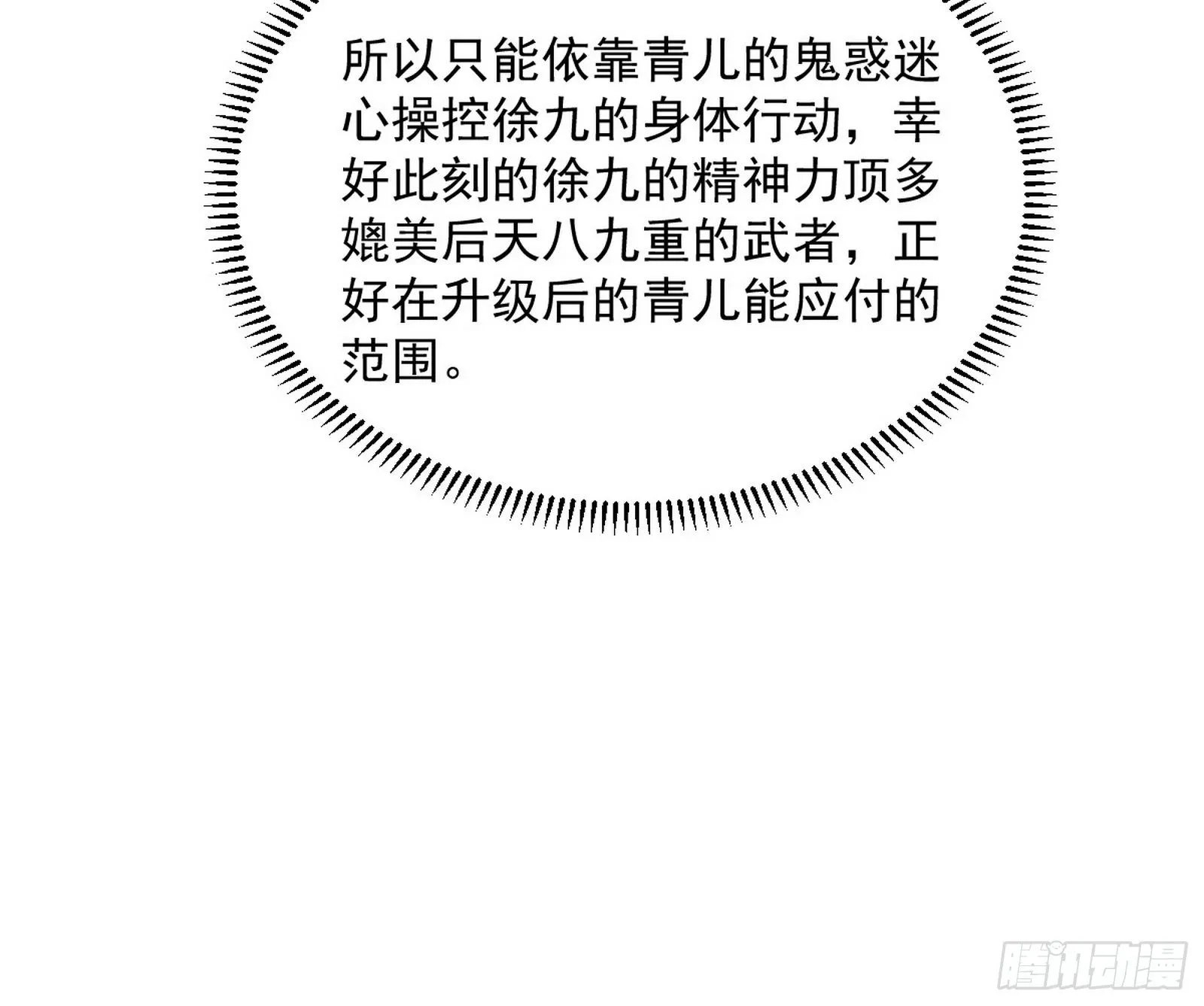 潜入 第43页