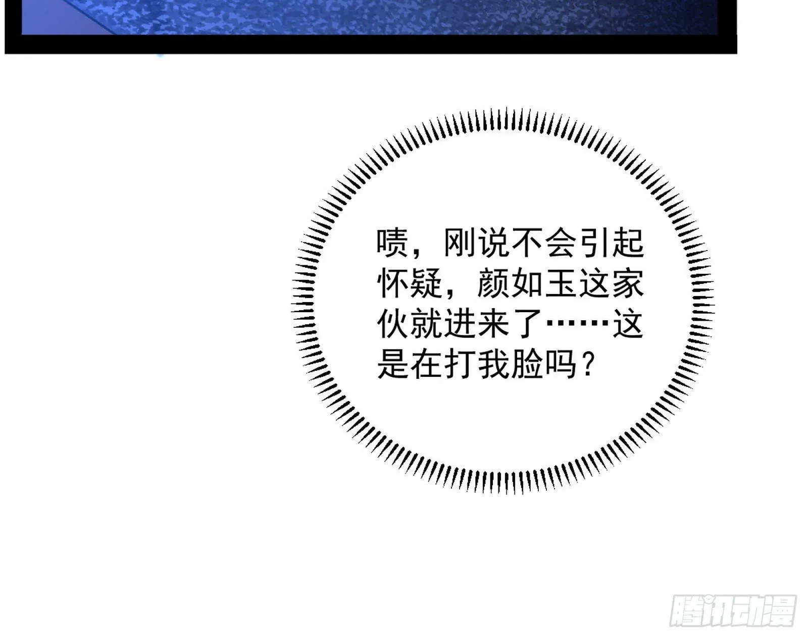 潜入 第50页