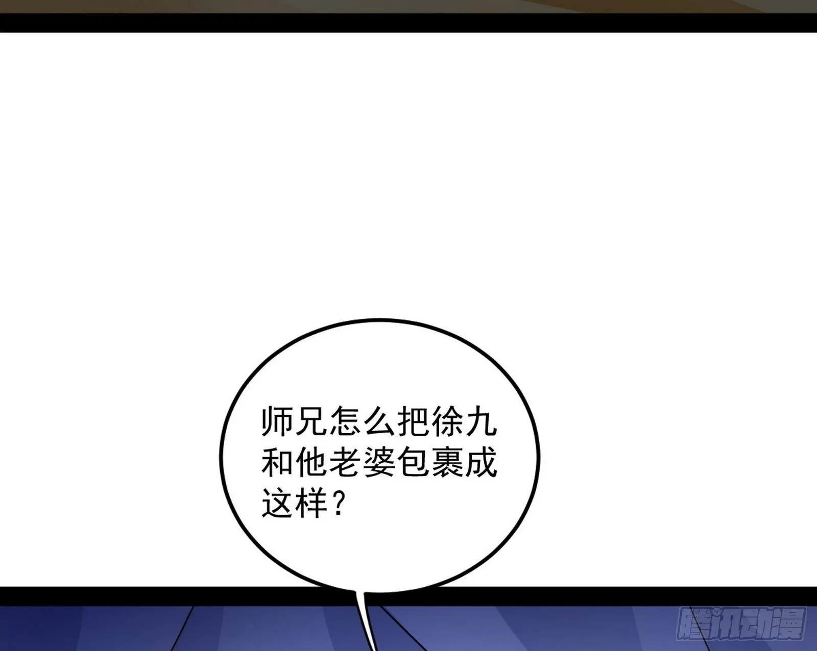 潜入 第56页