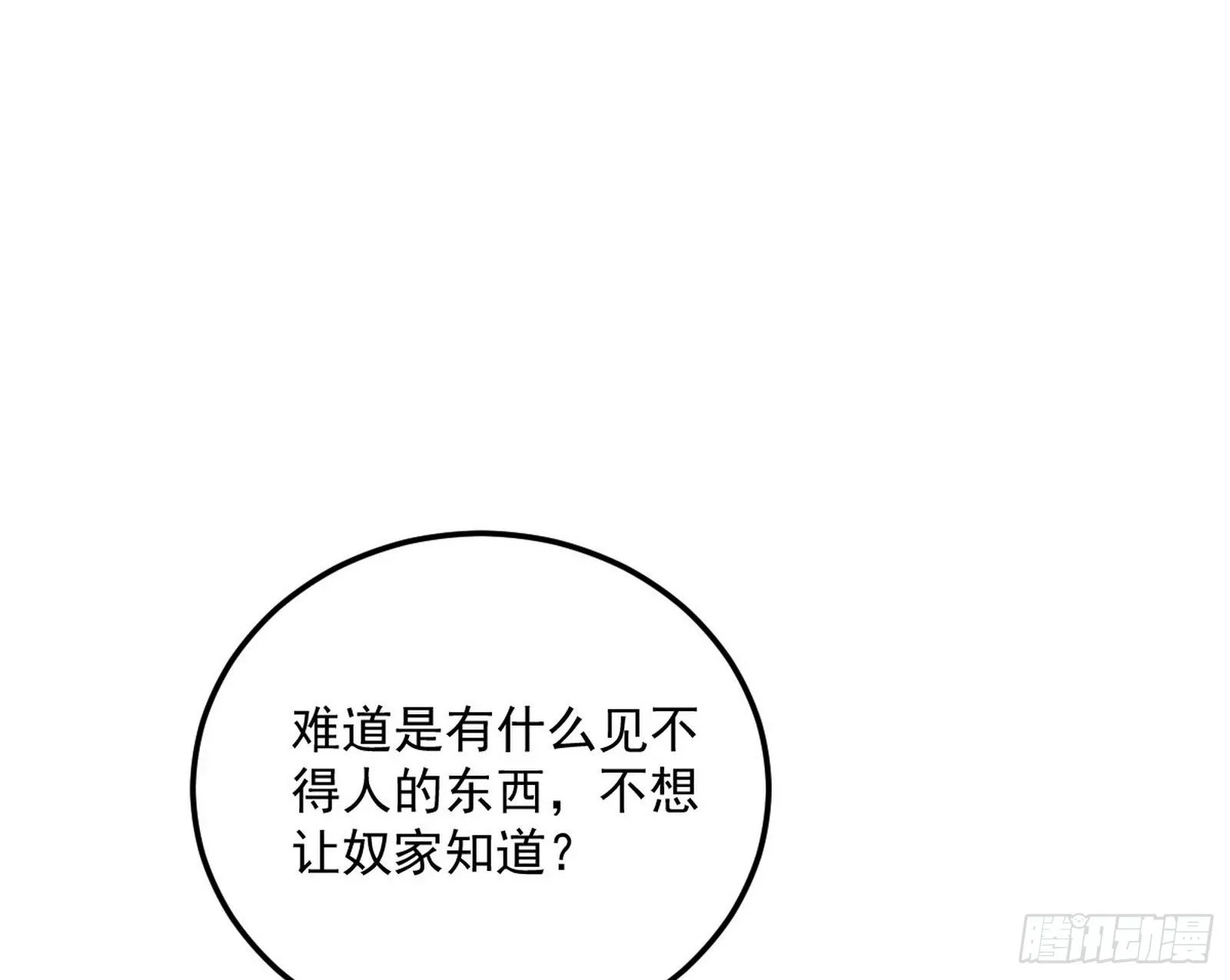 潜入 第58页