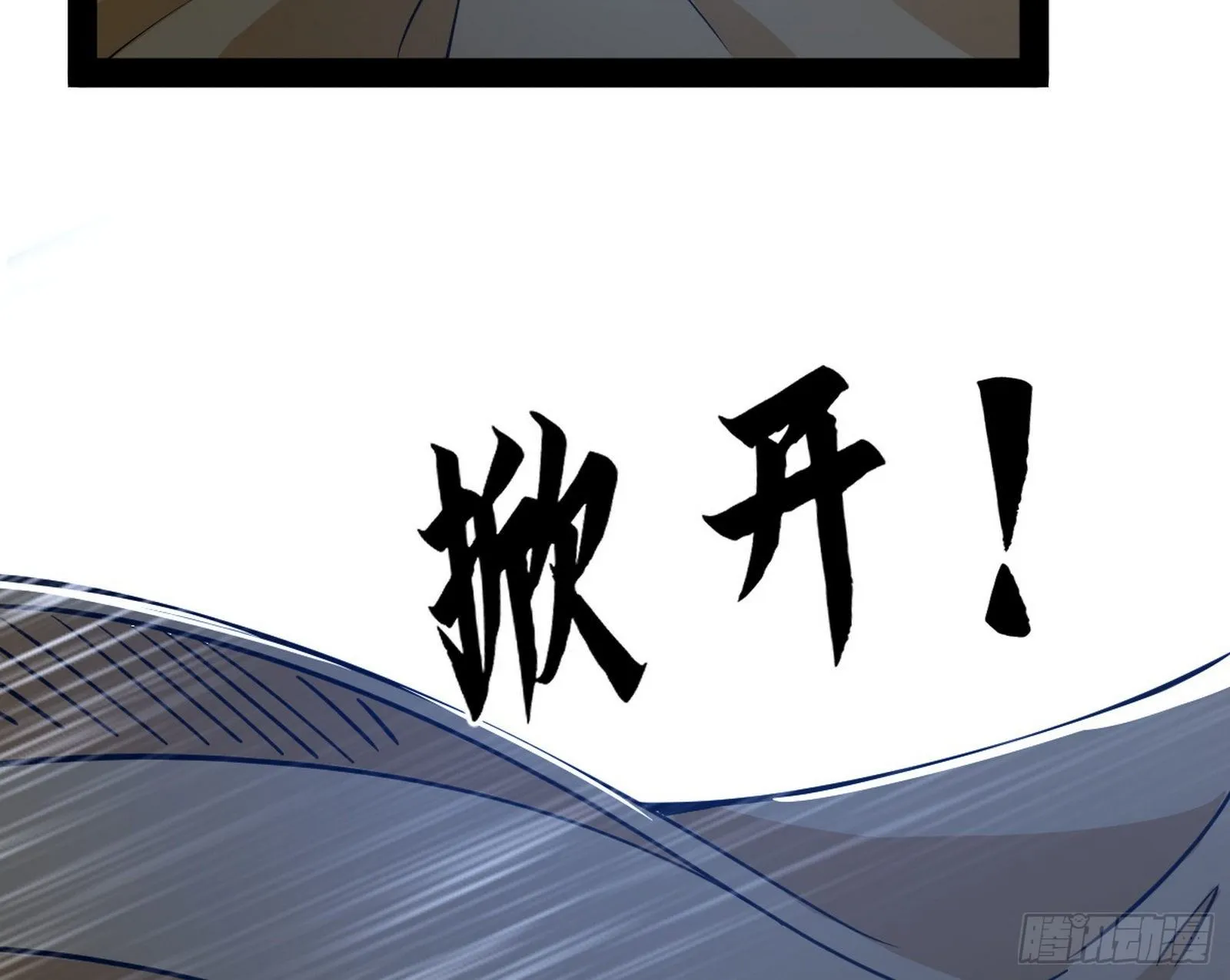 潜入 第61页