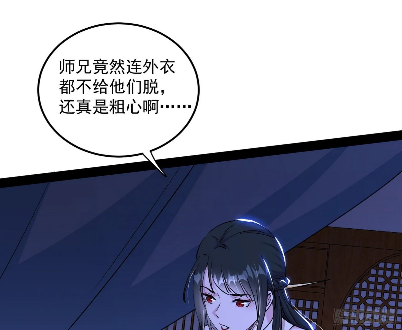 潜入 第67页