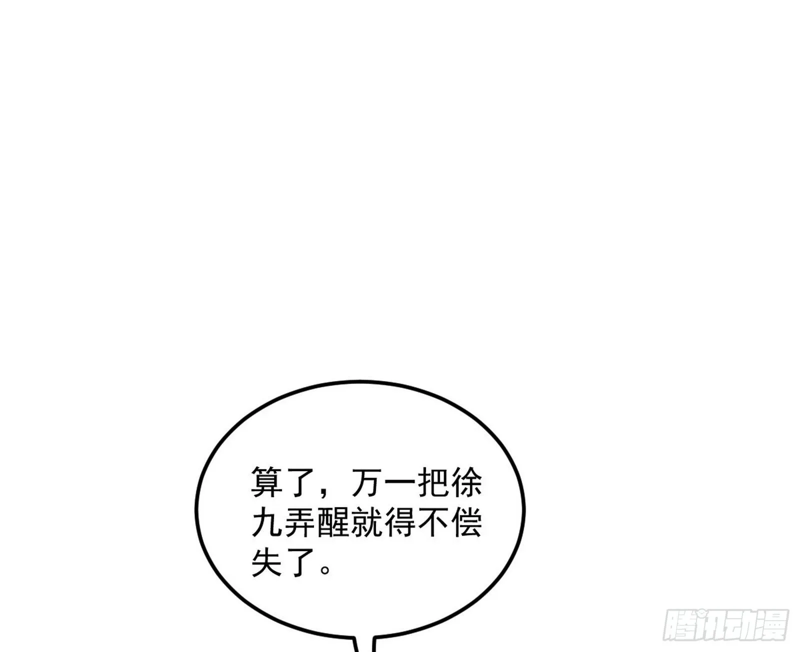 潜入 第73页