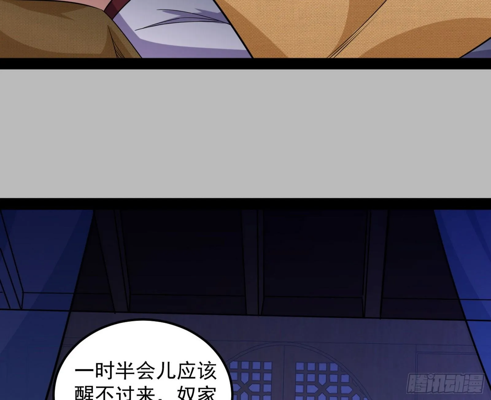 潜入 第75页