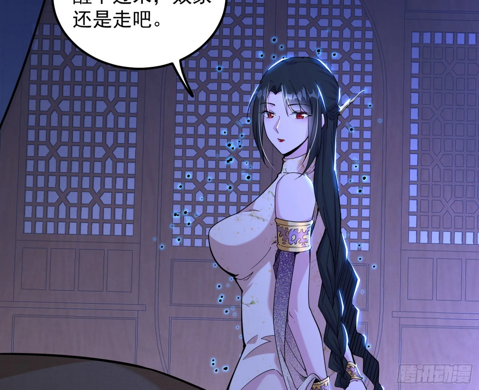 潜入 第76页
