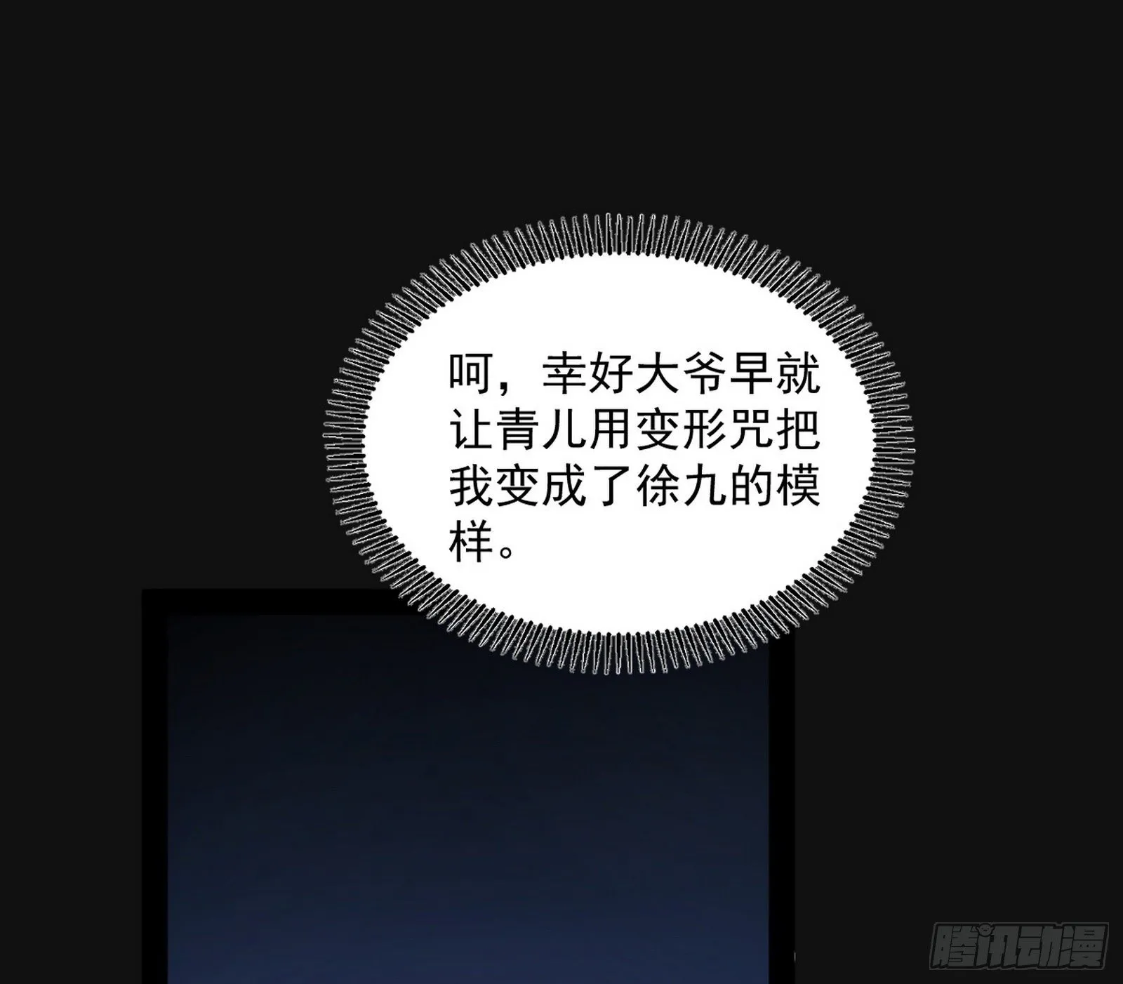 潜入 第80页