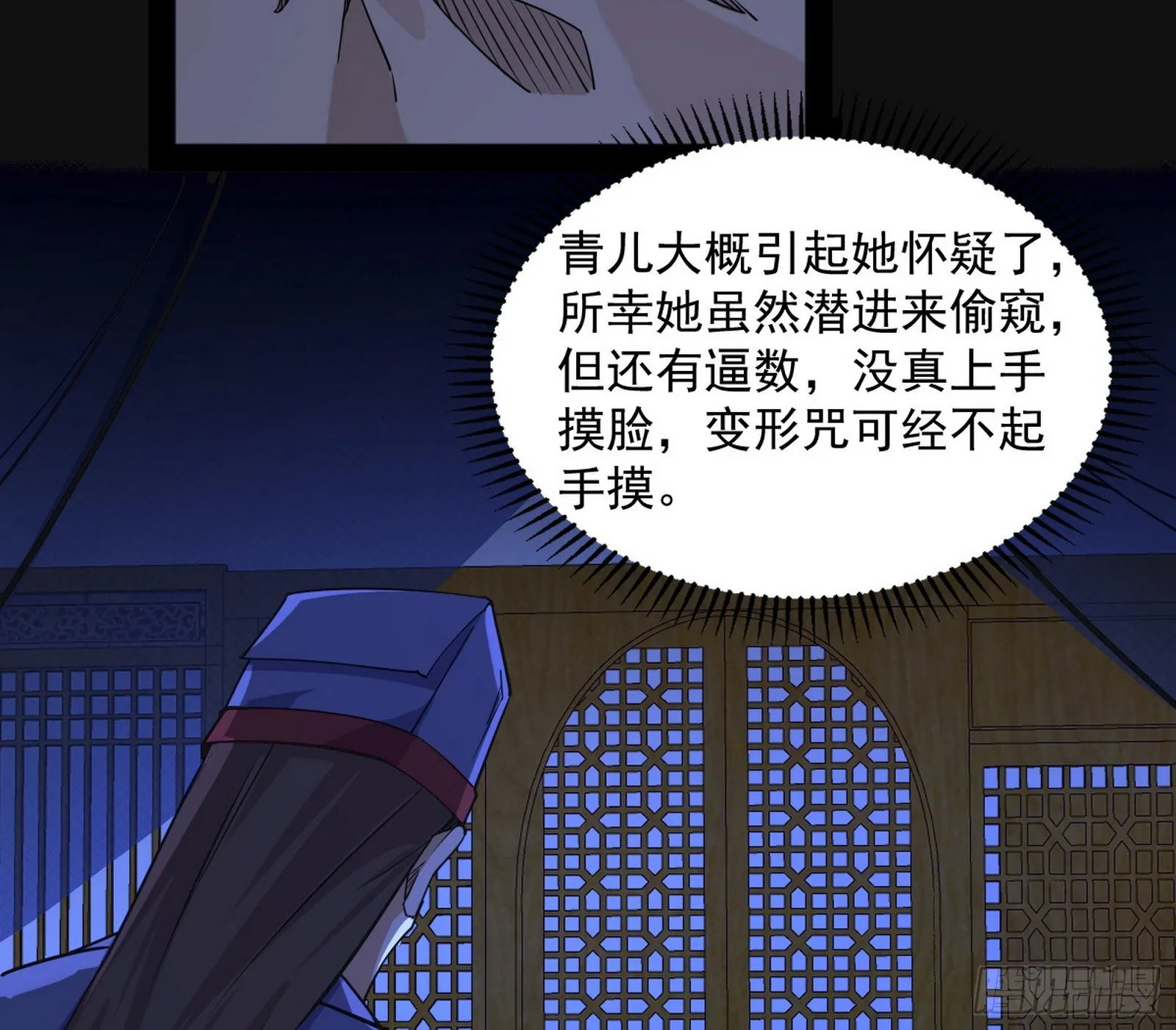 潜入 第82页