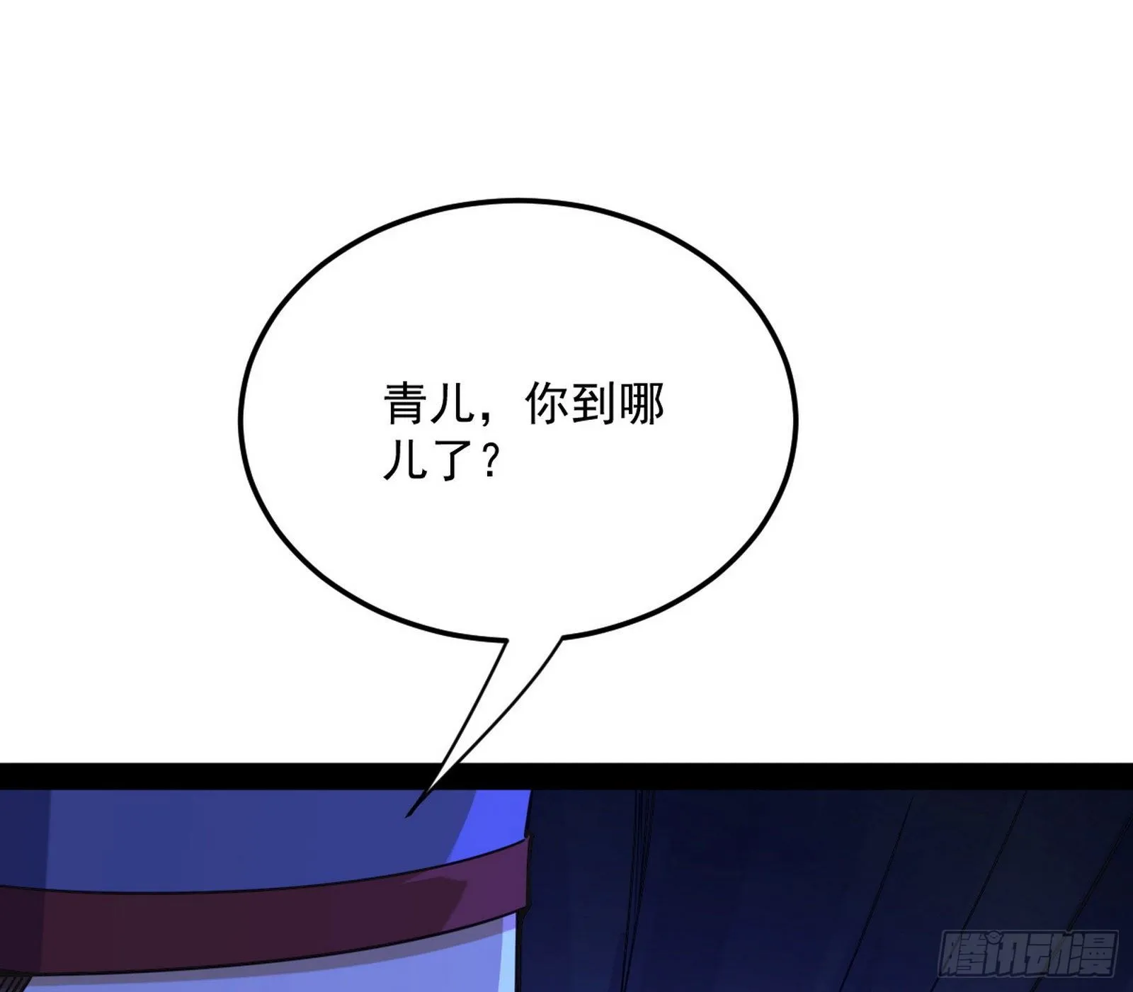 潜入 第84页