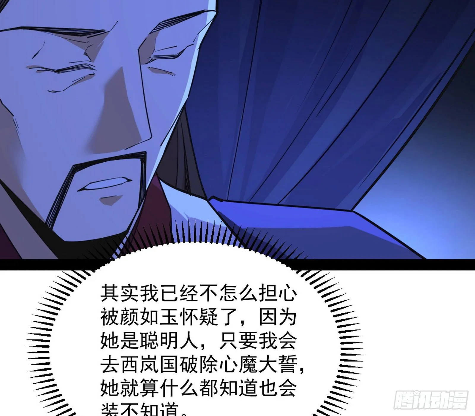 潜入 第85页