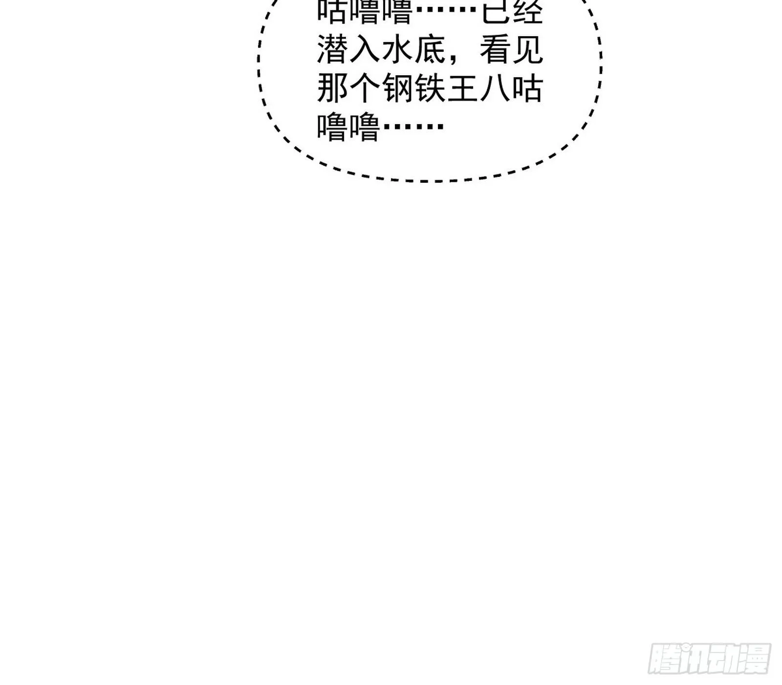 潜入 第89页
