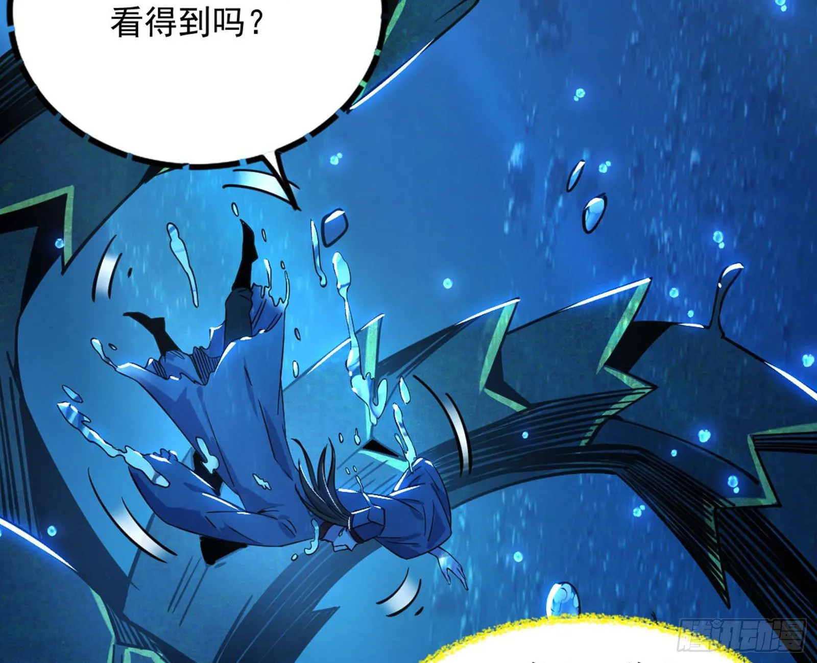 潜入 第92页