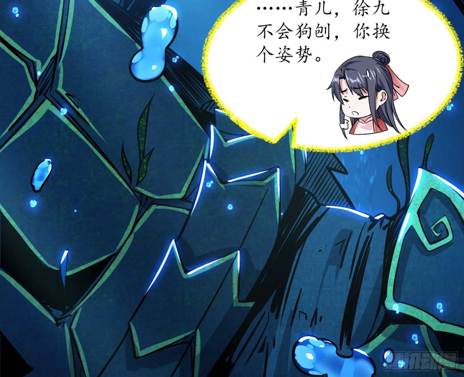 潜入 第93页