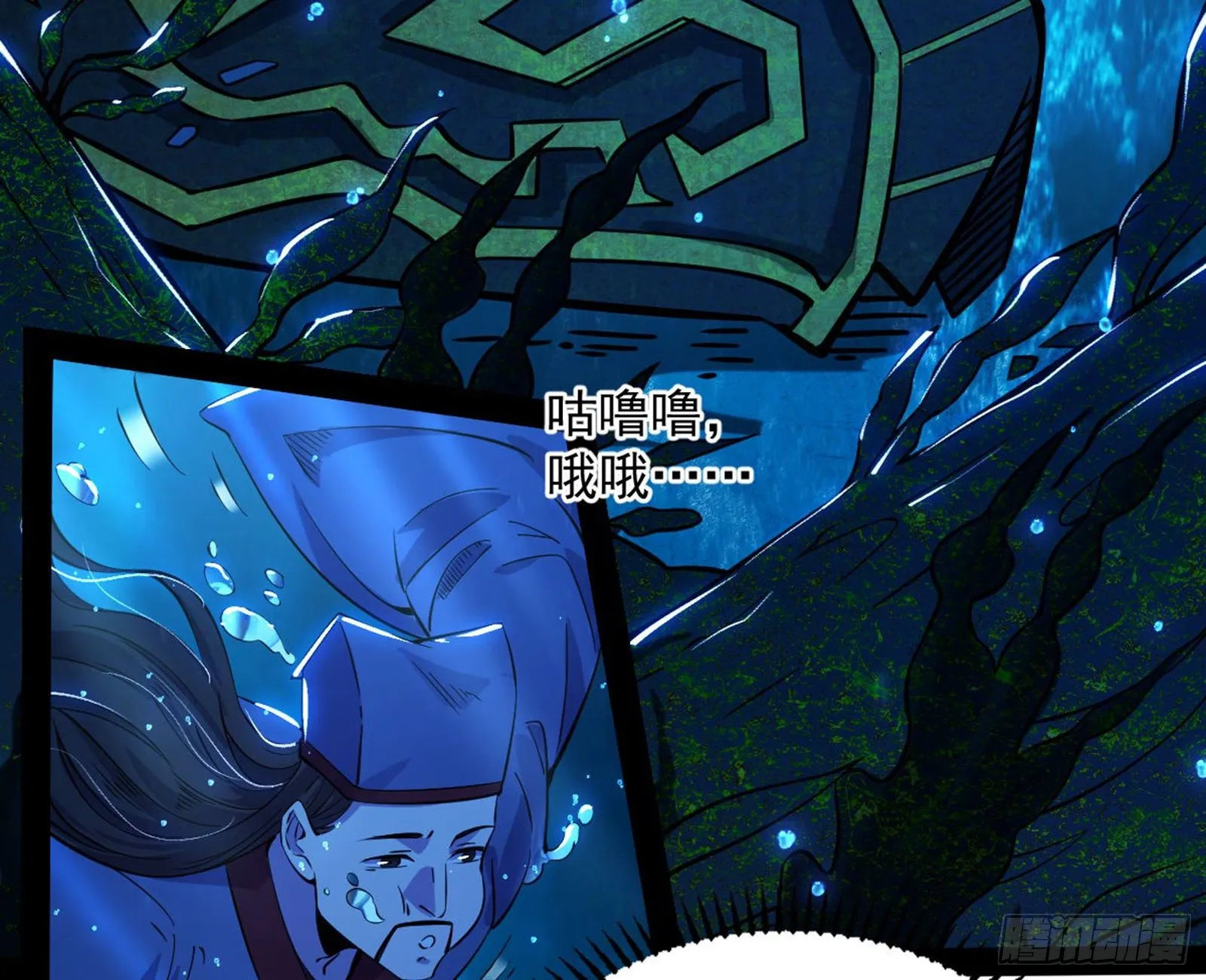 潜入 第95页