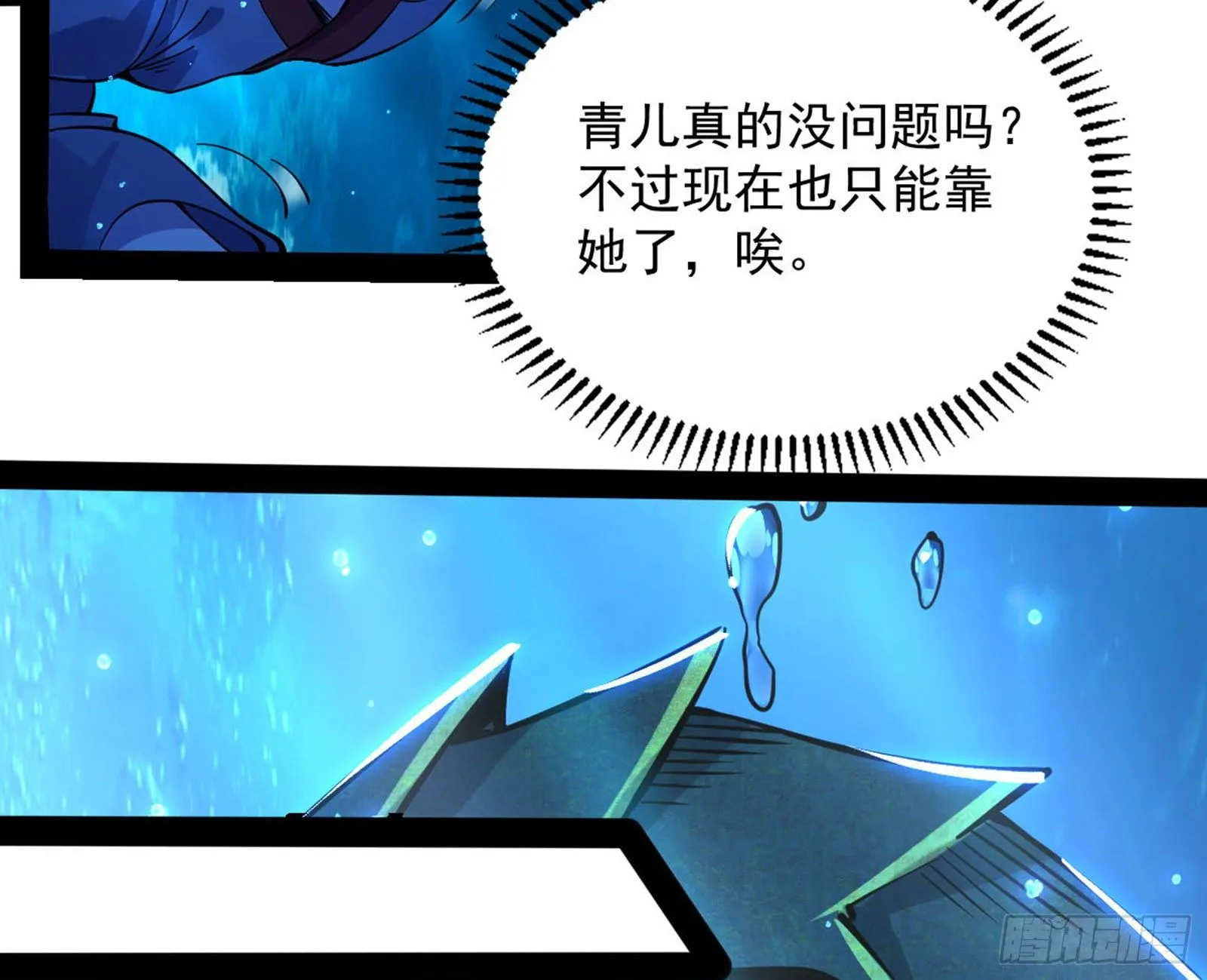 潜入 第96页