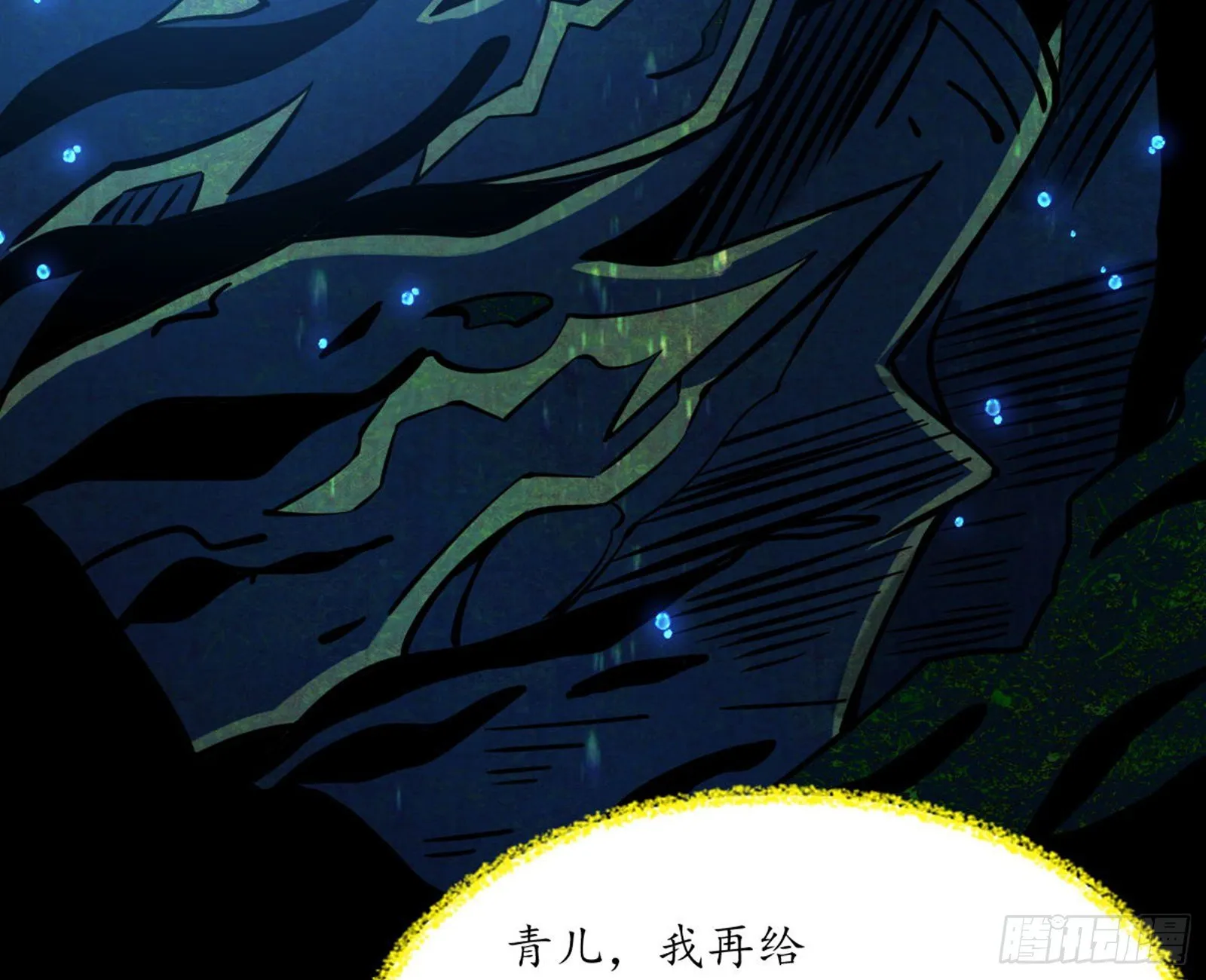 潜入 第102页