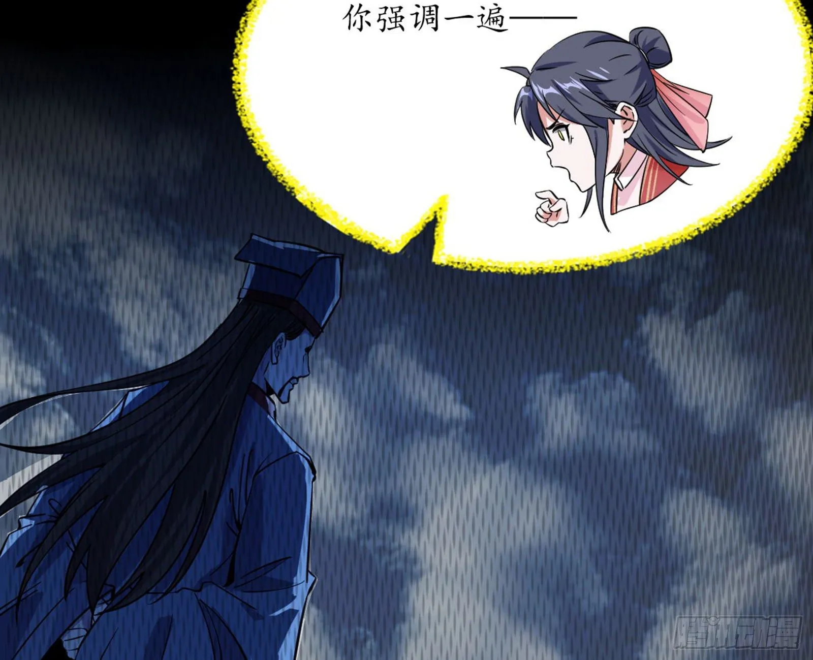 潜入 第103页