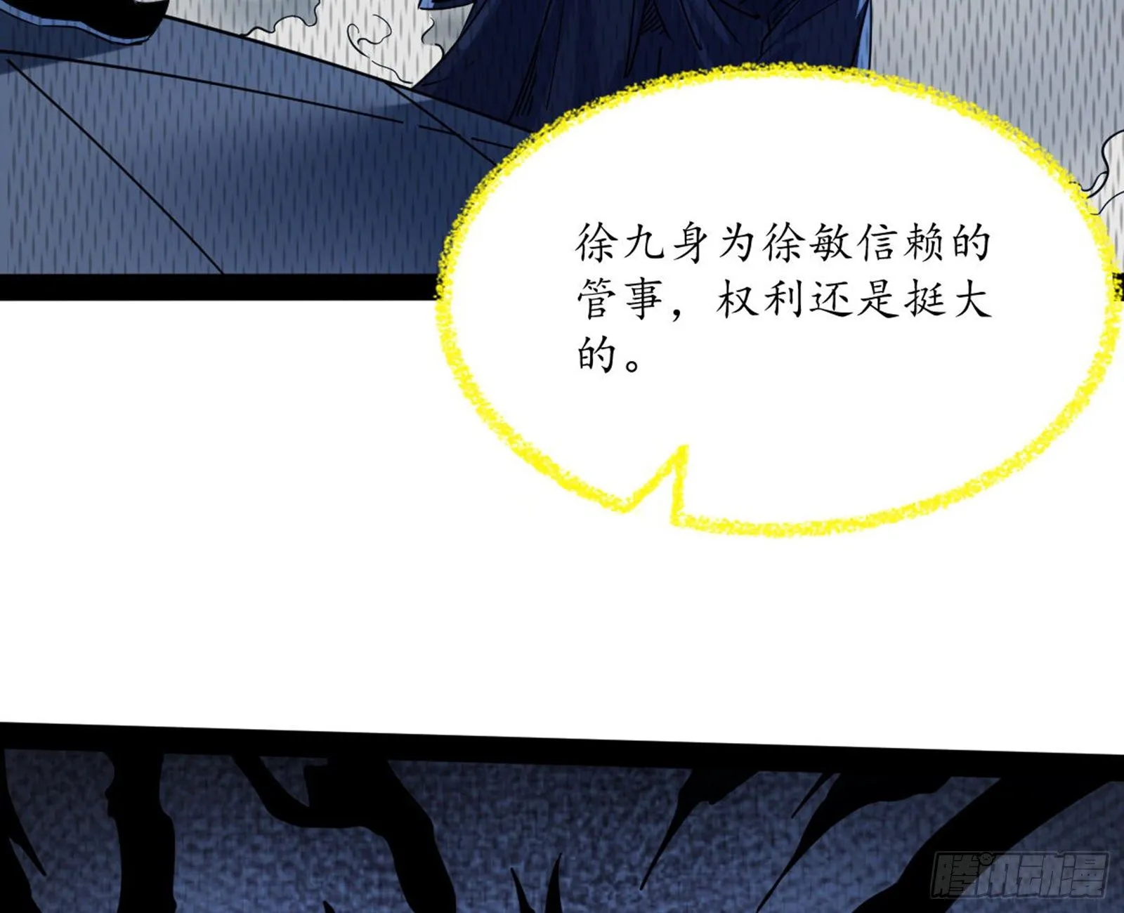 潜入 第105页