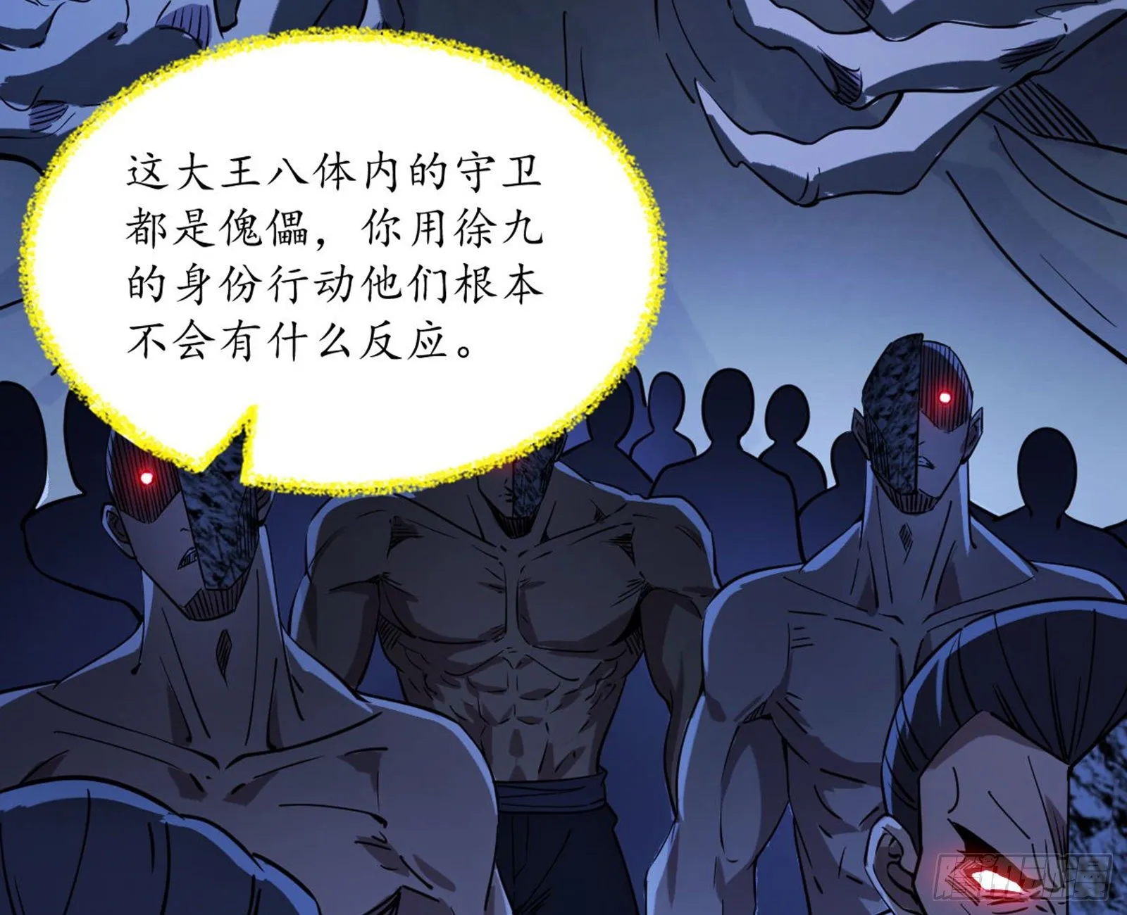 潜入 第107页