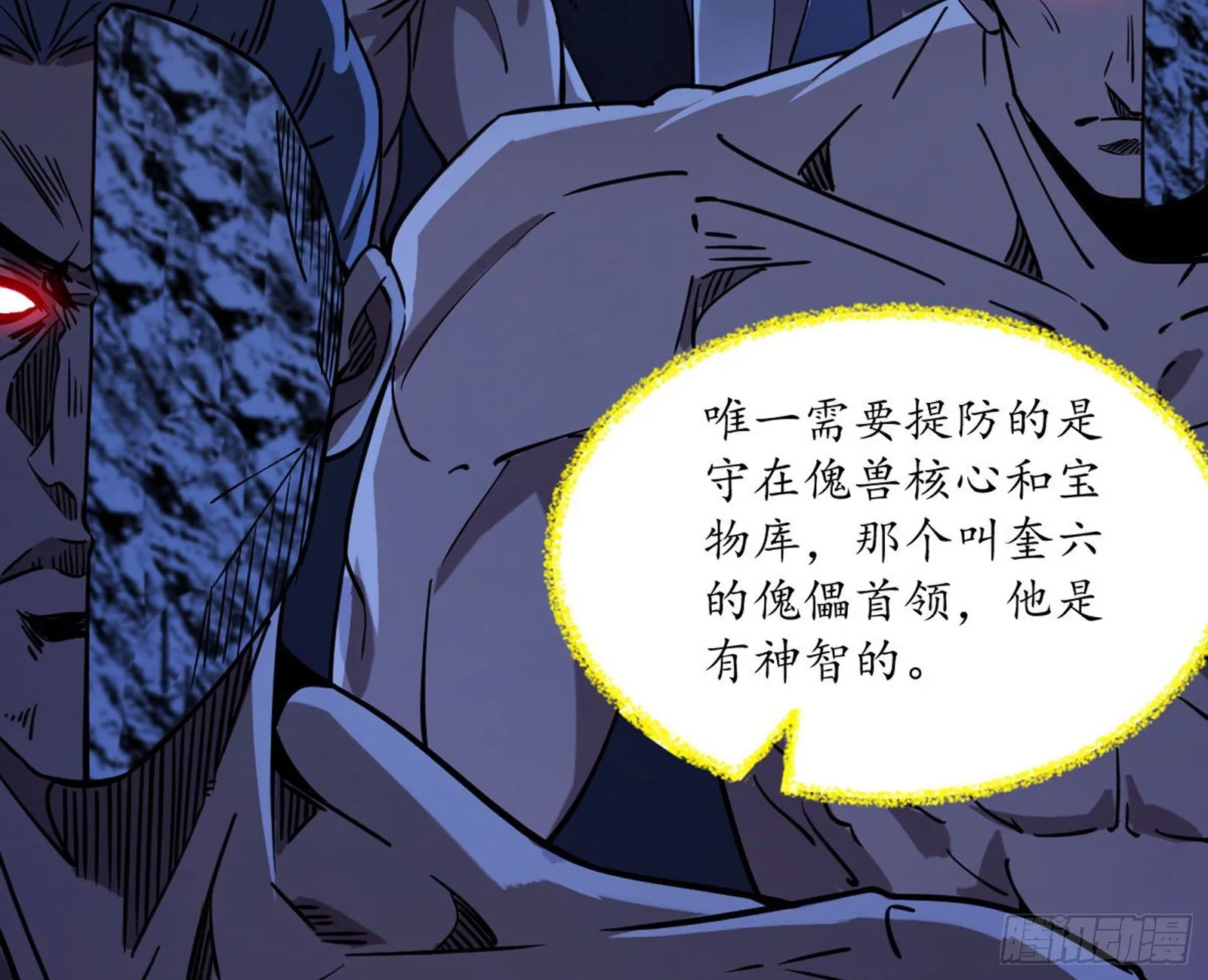 潜入 第108页