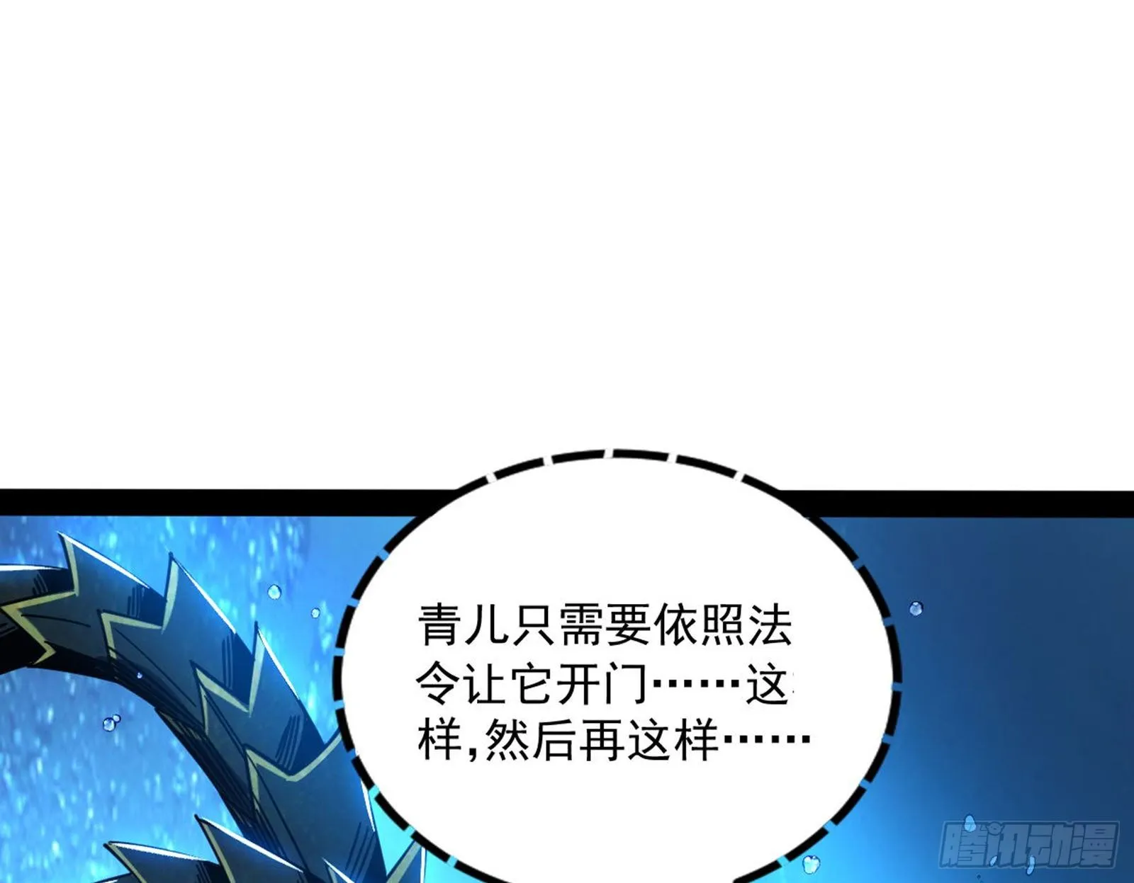 潜入 第111页