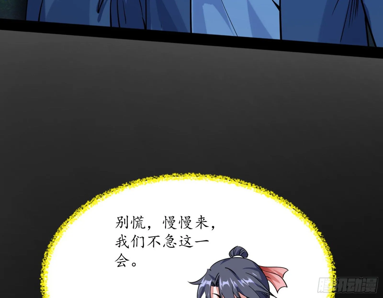 潜入 第126页