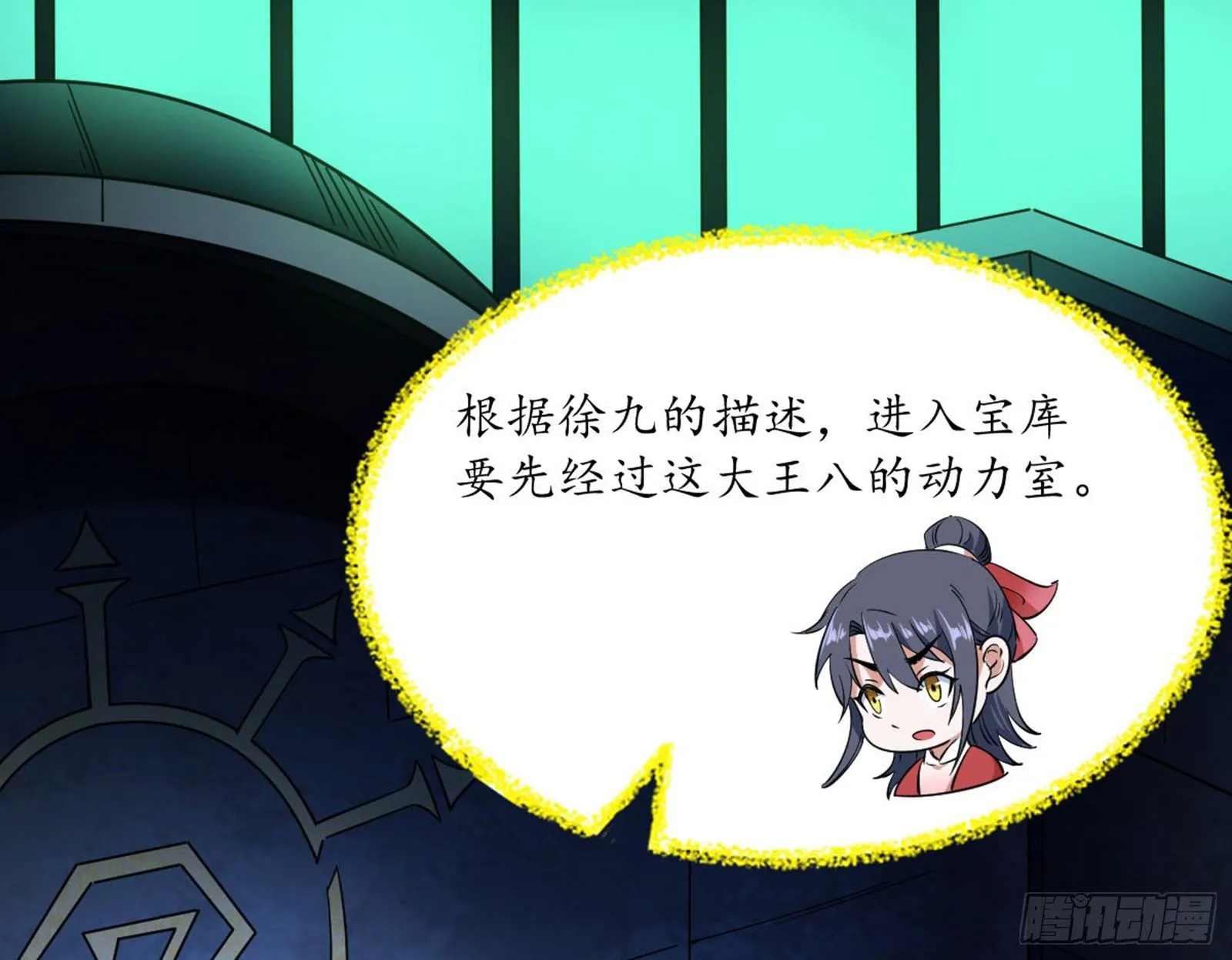 潜入 第129页