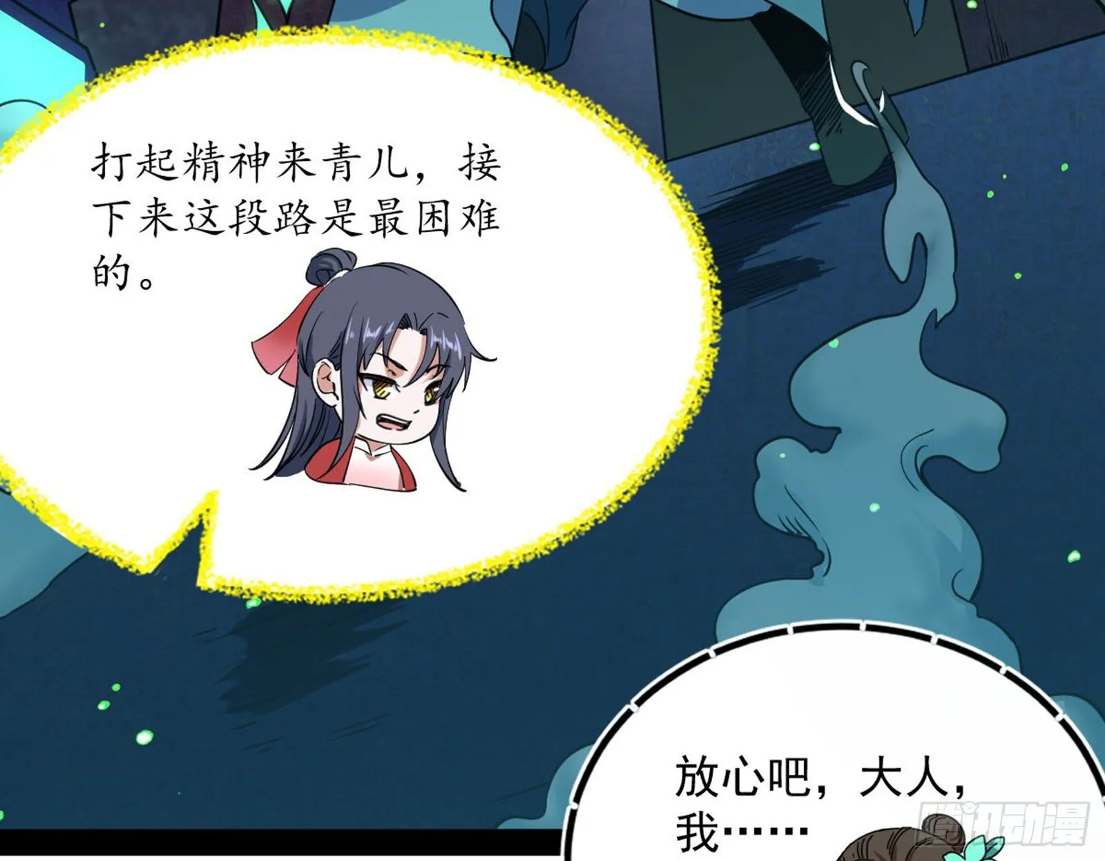 潜入 第135页