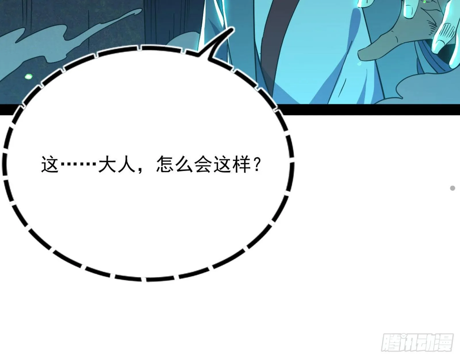 潜入 第138页