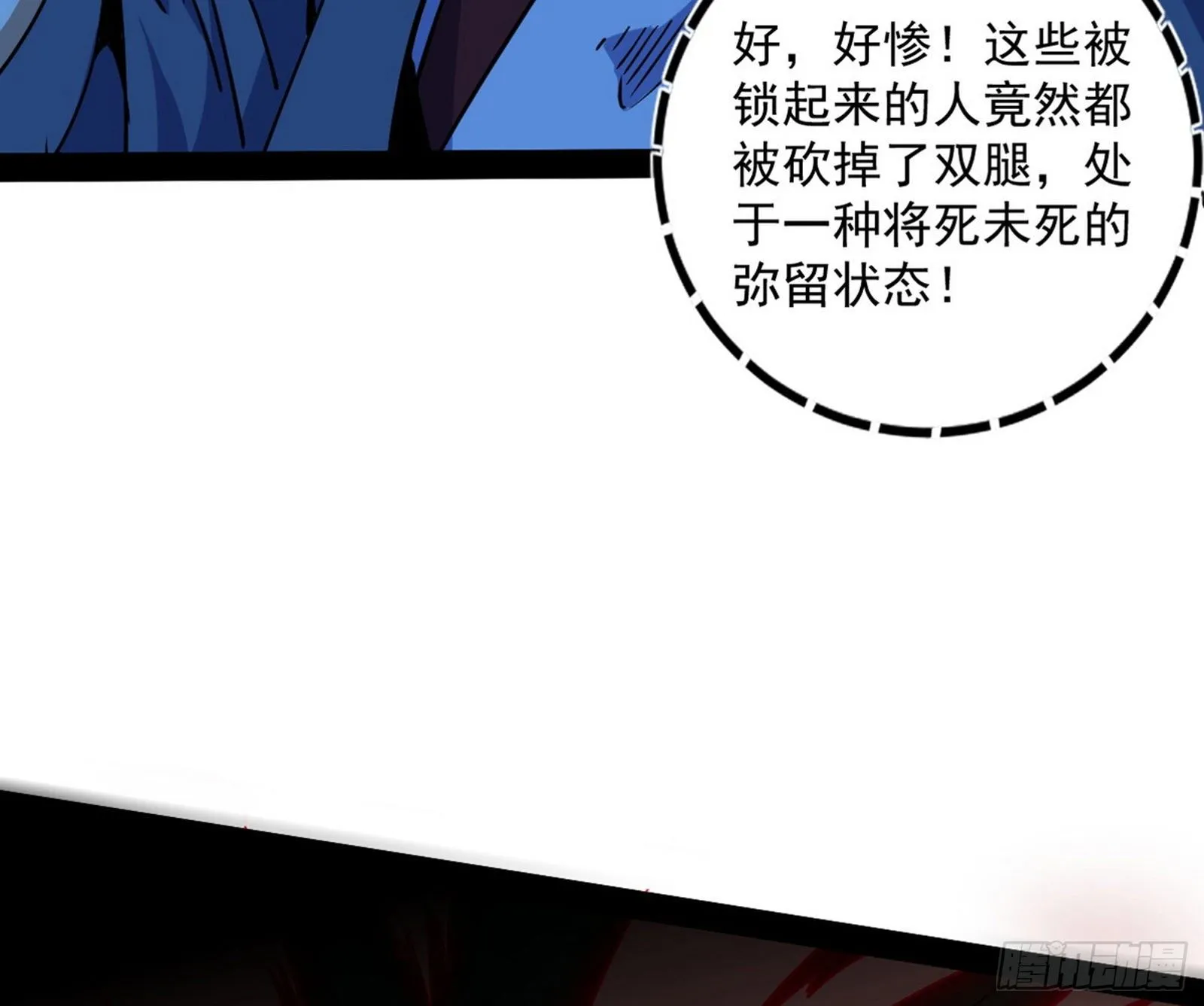 潜入 第148页
