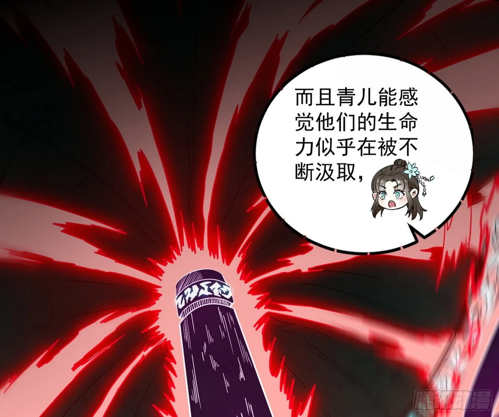 潜入 第149页